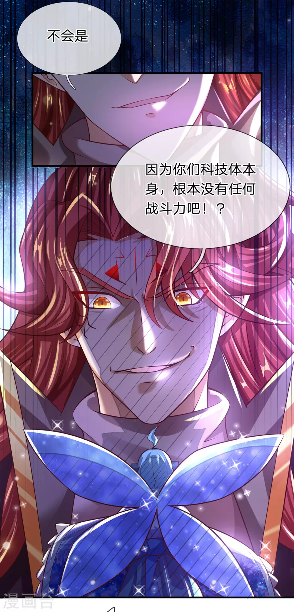 第39话 神流 第12页