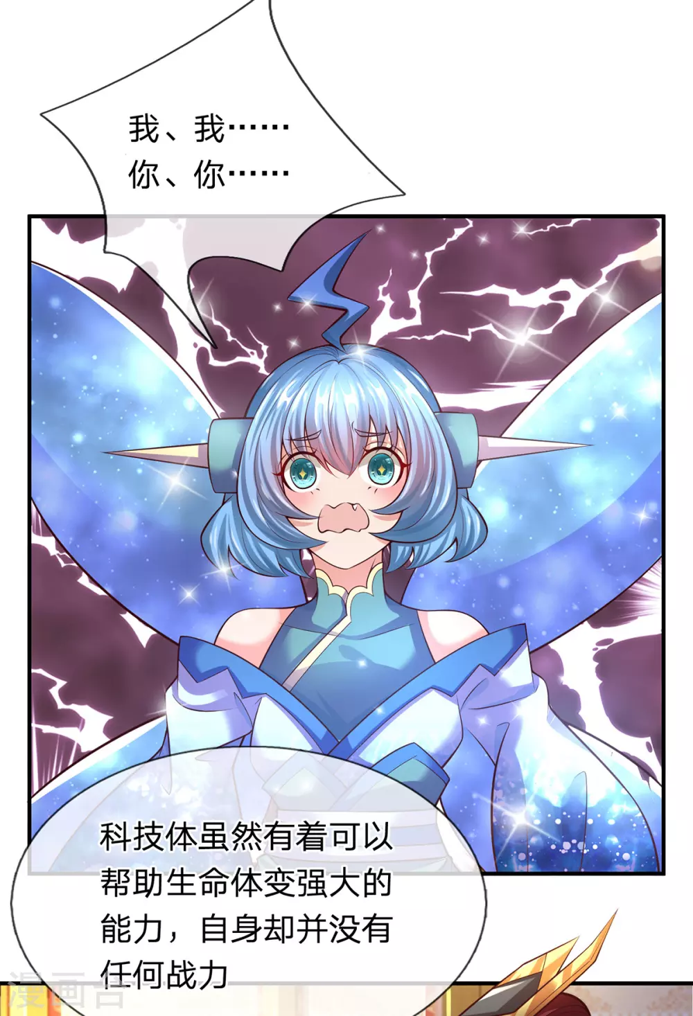 第39话 神流 第13页