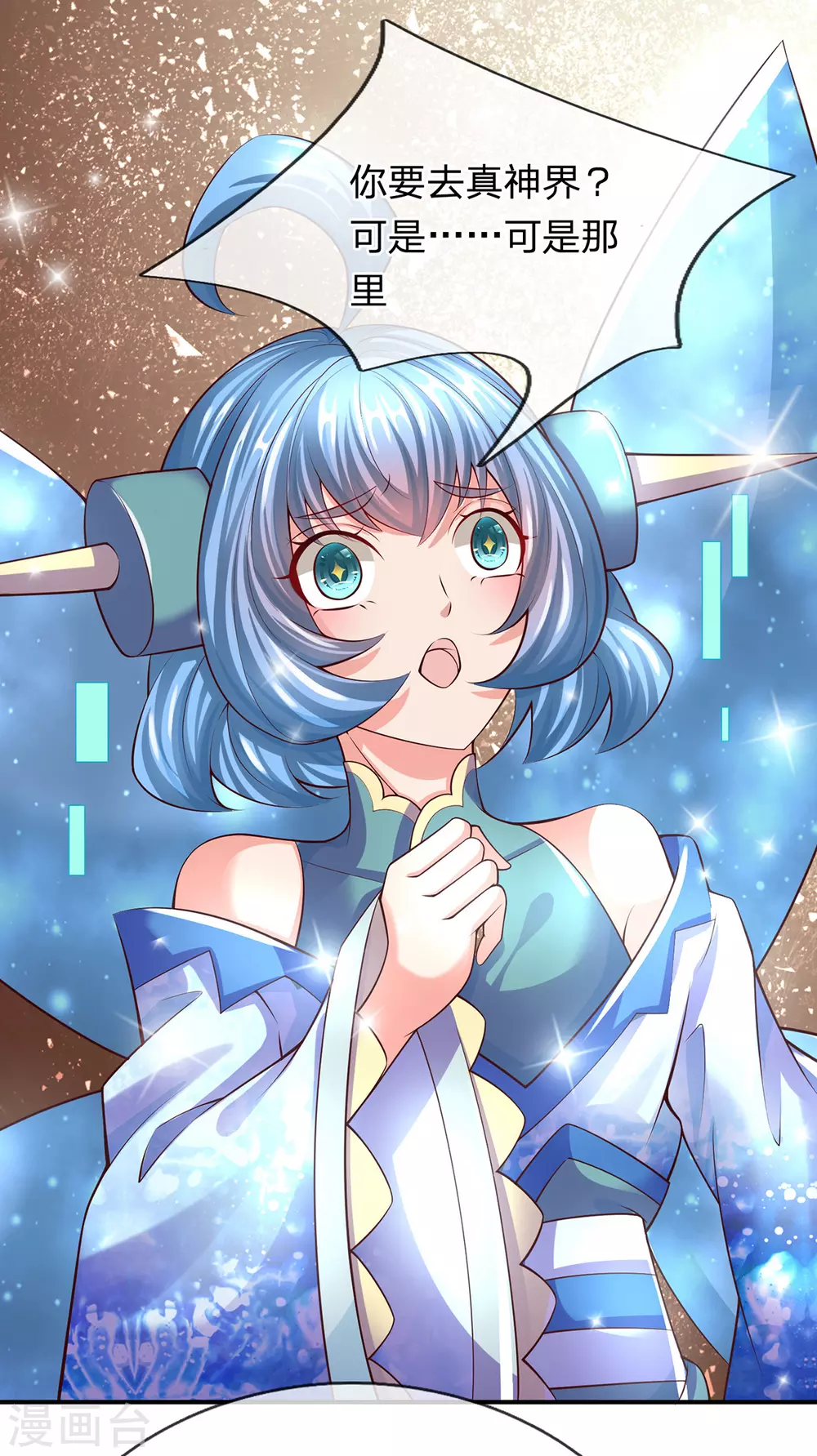 第39话 神流 第18页