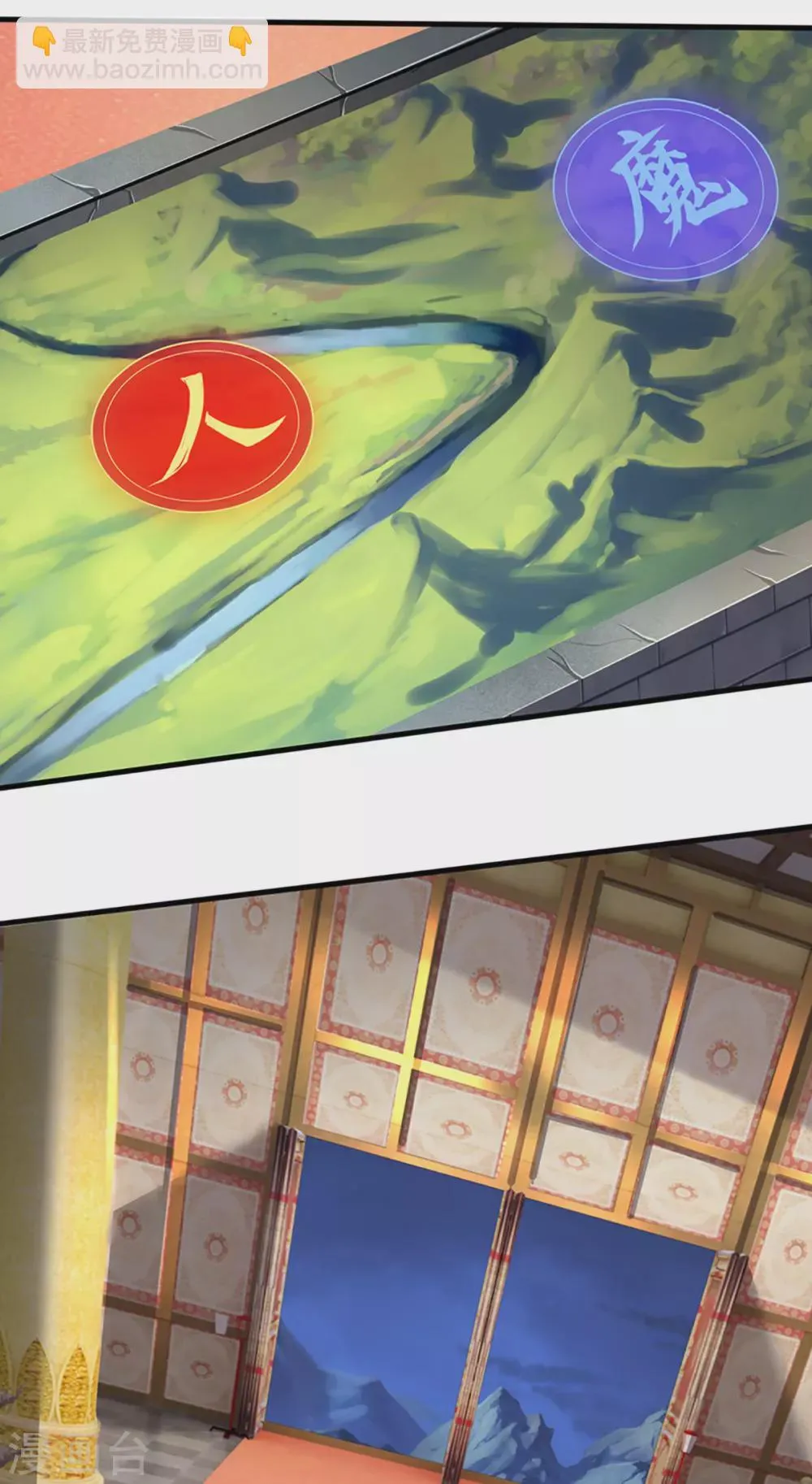 第39话 神流 第24页