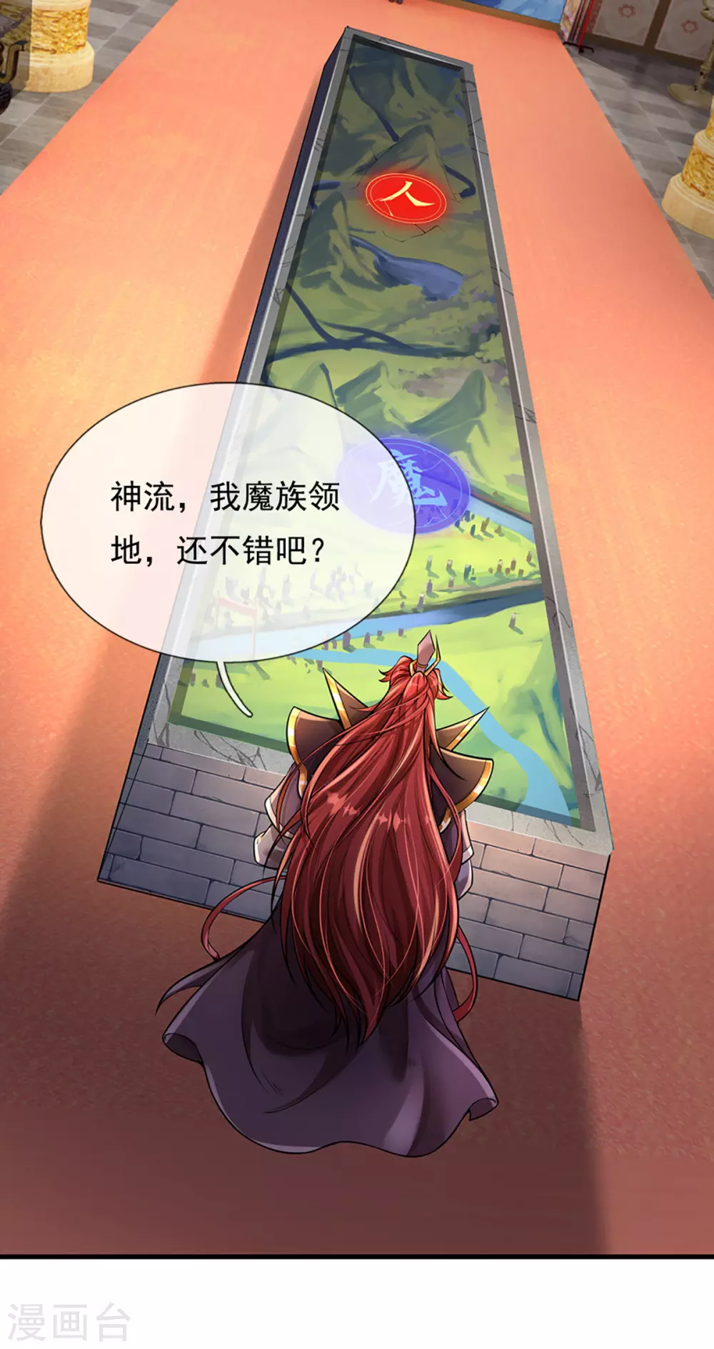 第39话 神流 第25页