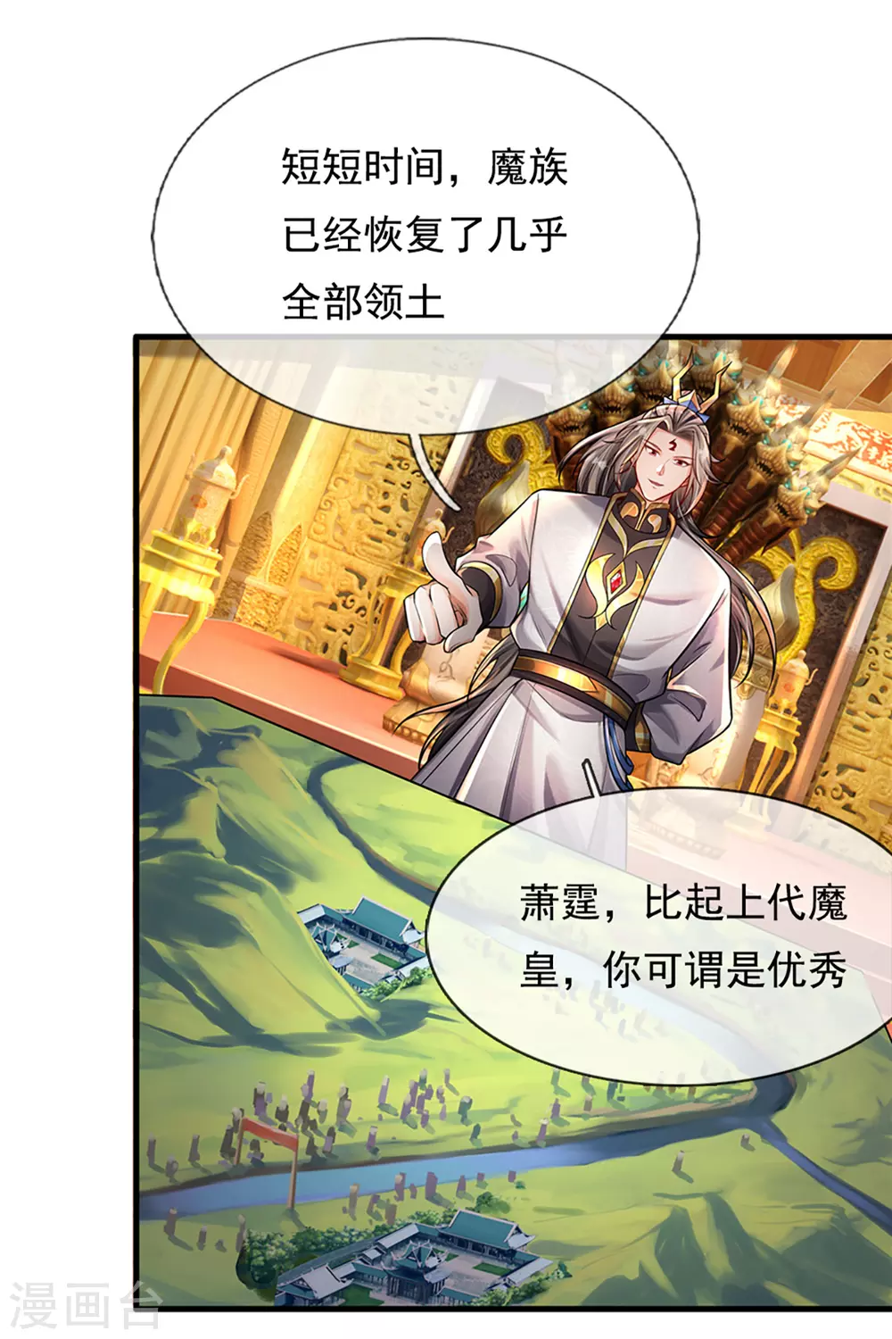 第39话 神流 第27页