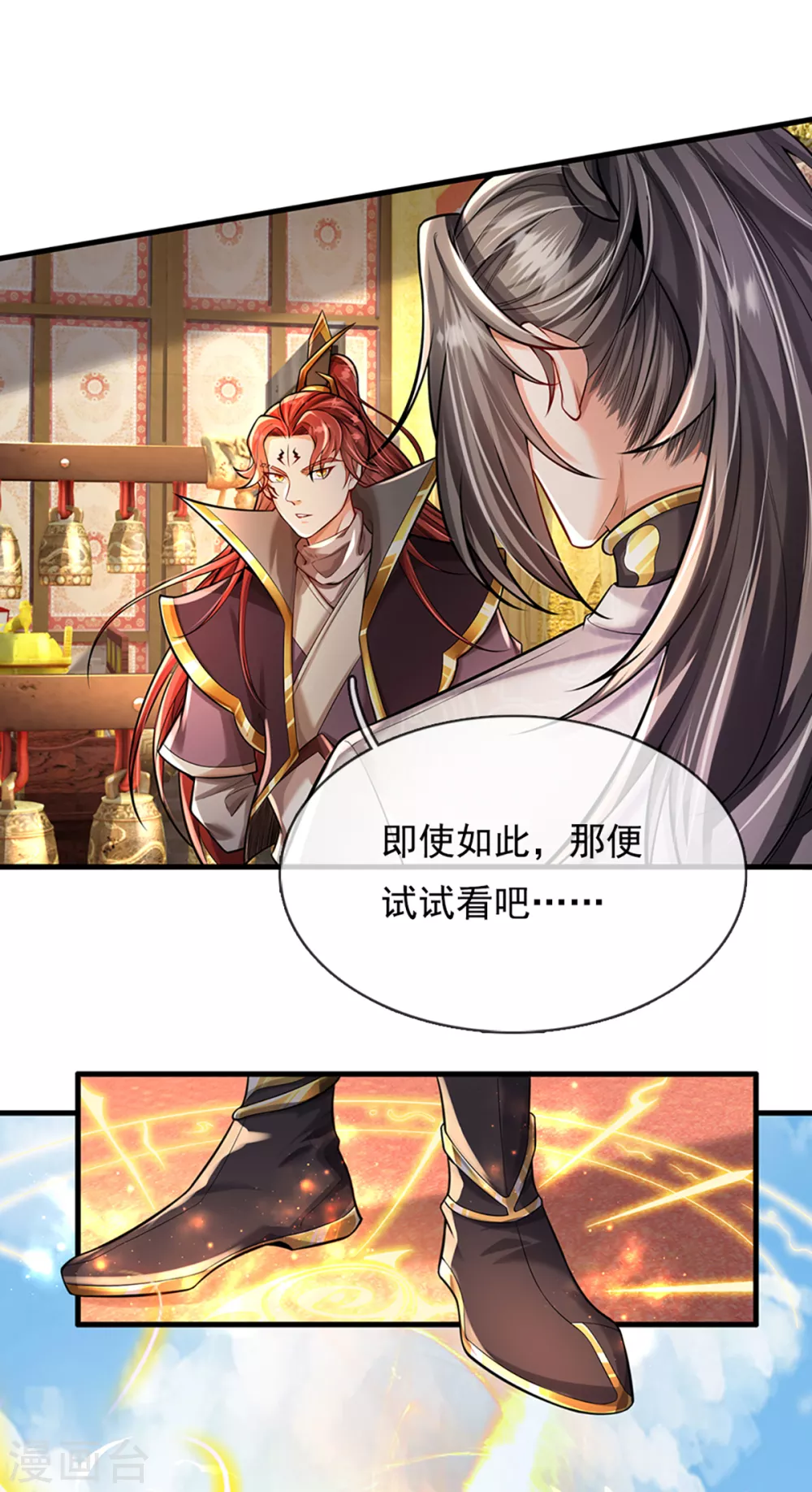 第40话 神魔大战 第3页