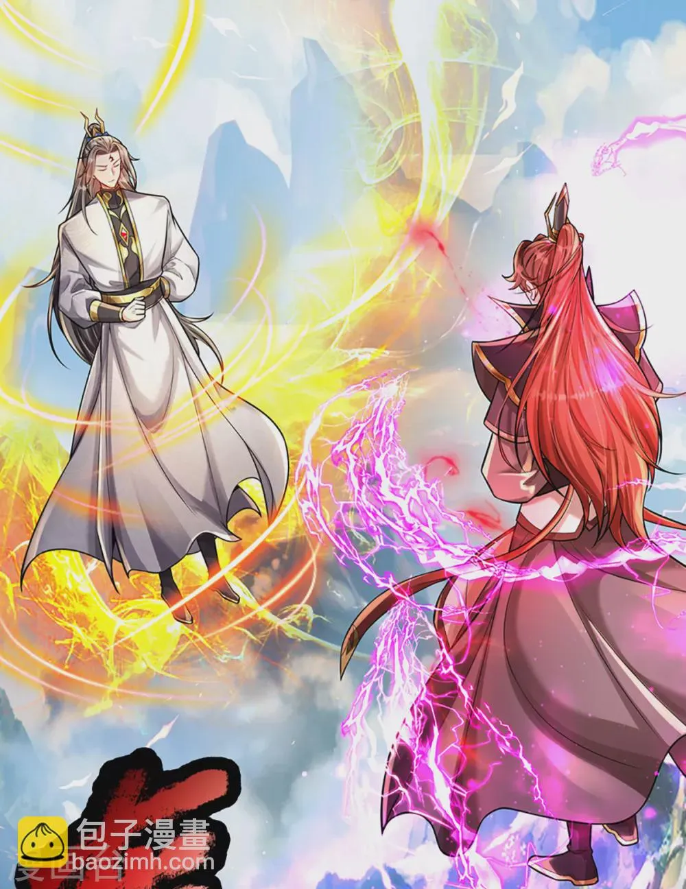 第40话 神魔大战 第4页