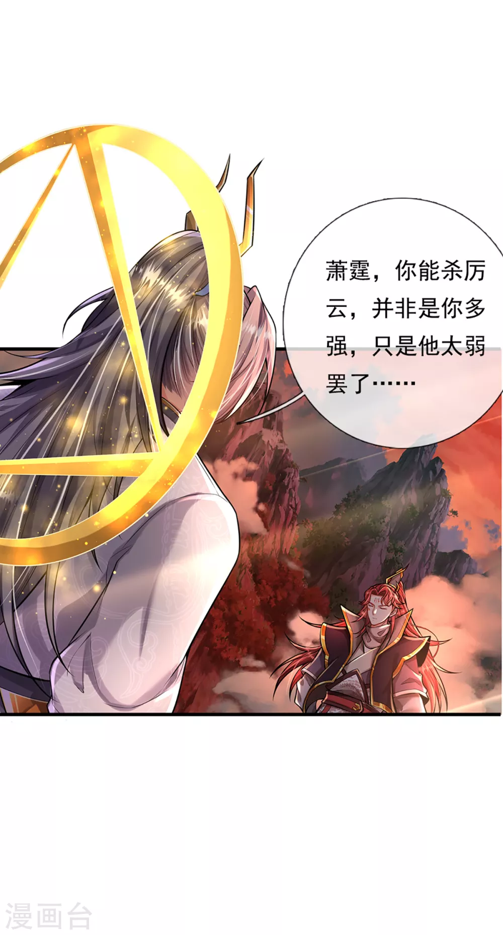 第40话 神魔大战 第6页