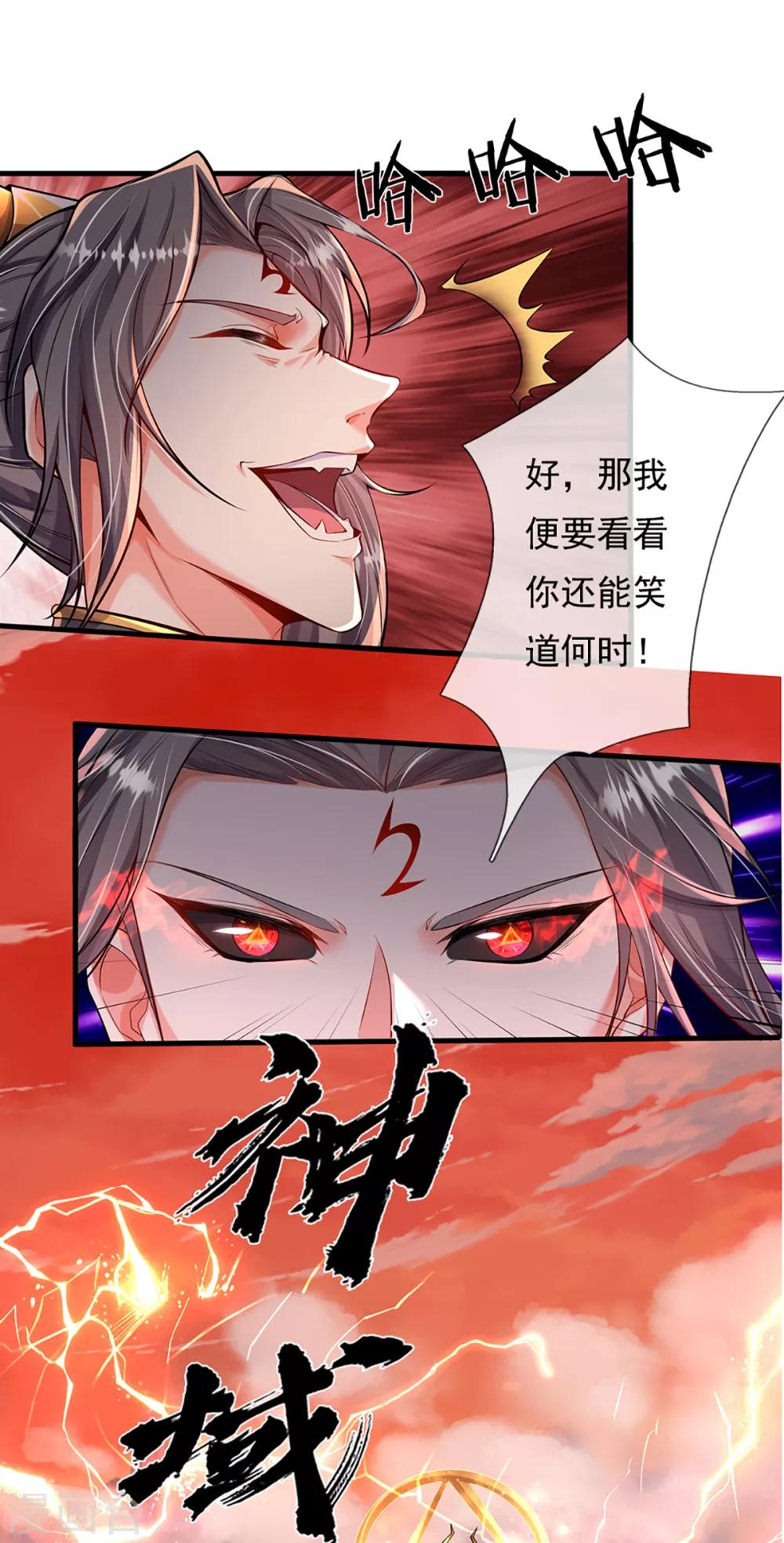 第40话 神魔大战 第8页