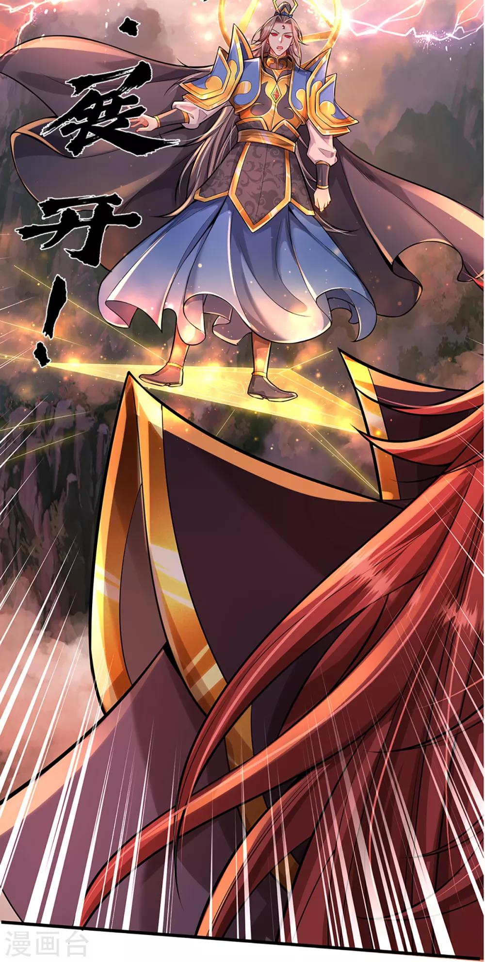 第40话 神魔大战 第9页