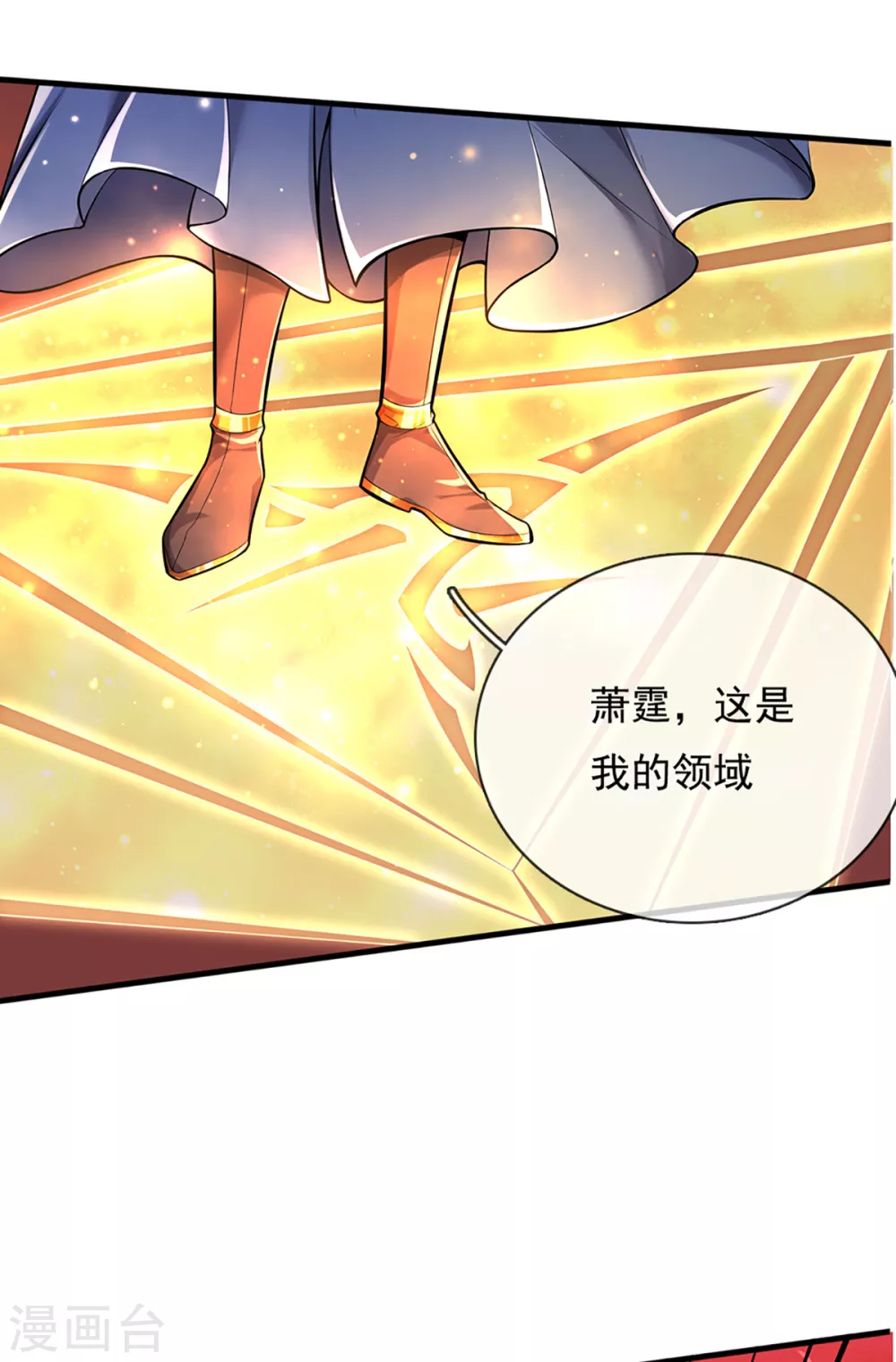 第40话 神魔大战 第10页