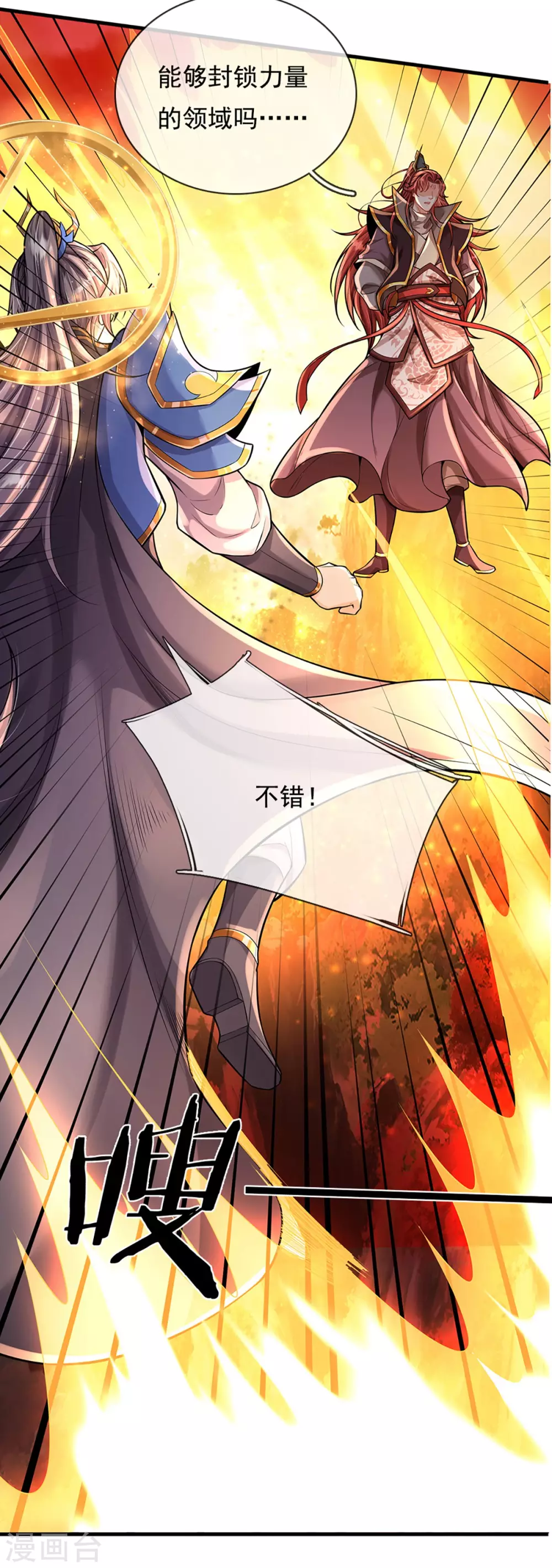 第40话 神魔大战 第12页