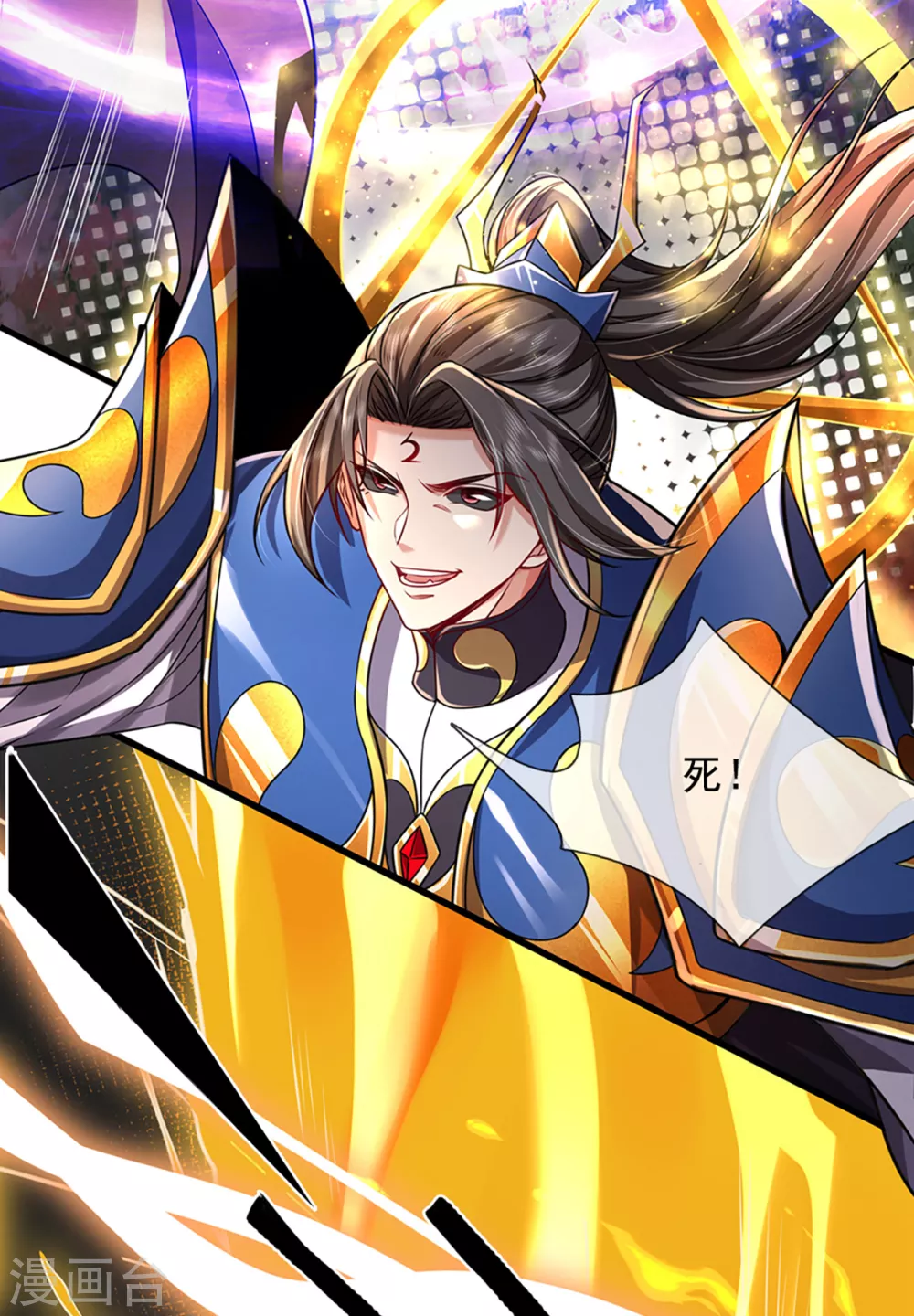 第40话 神魔大战 第14页