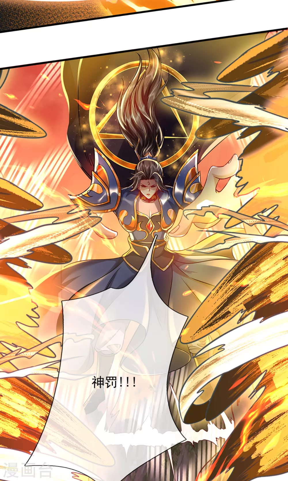 第40话 神魔大战 第16页
