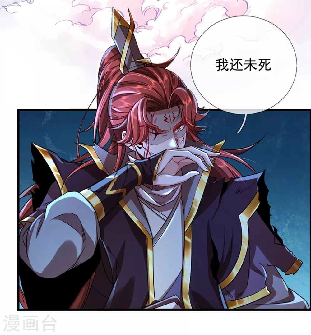 第40话 神魔大战 第22页