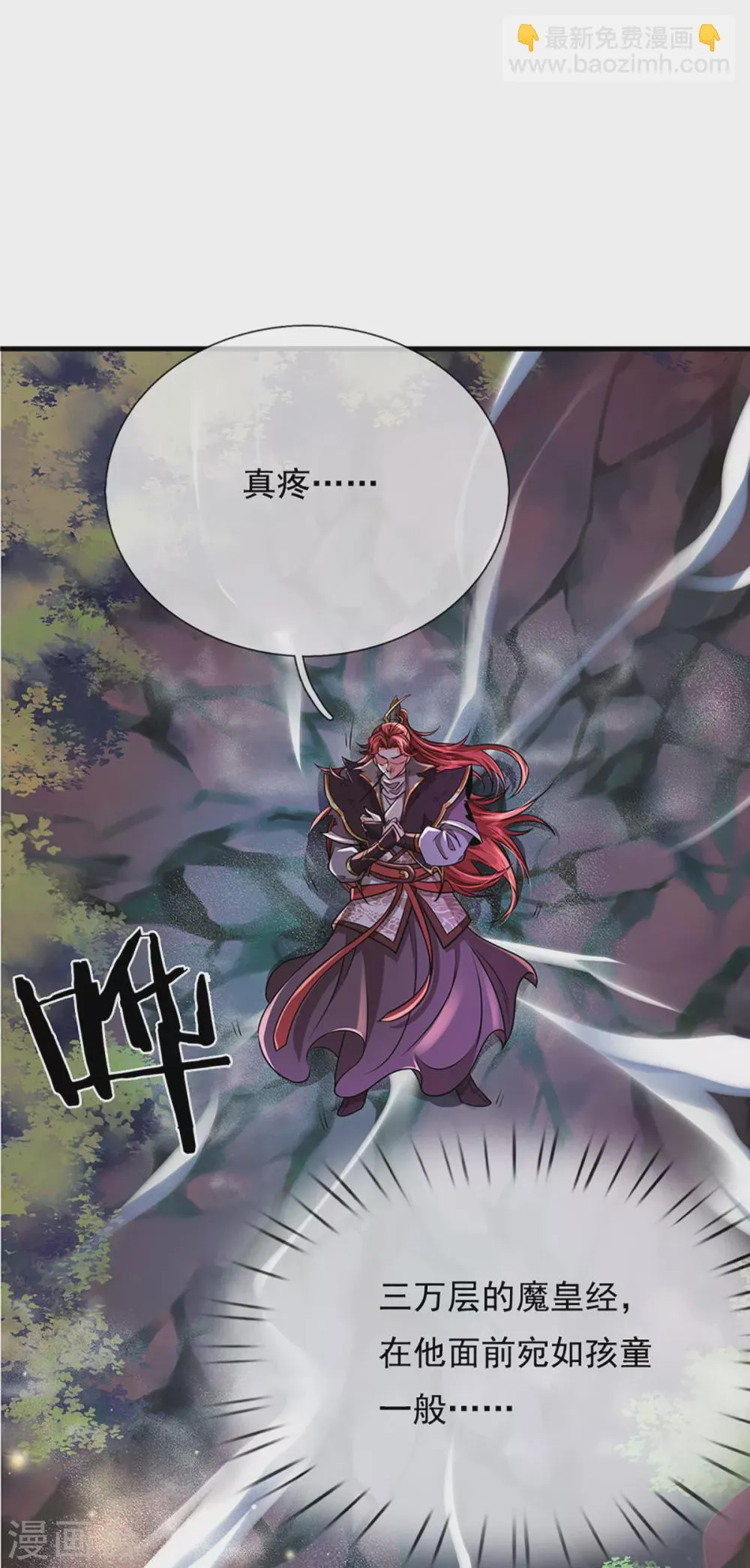 第40话 神魔大战 第31页