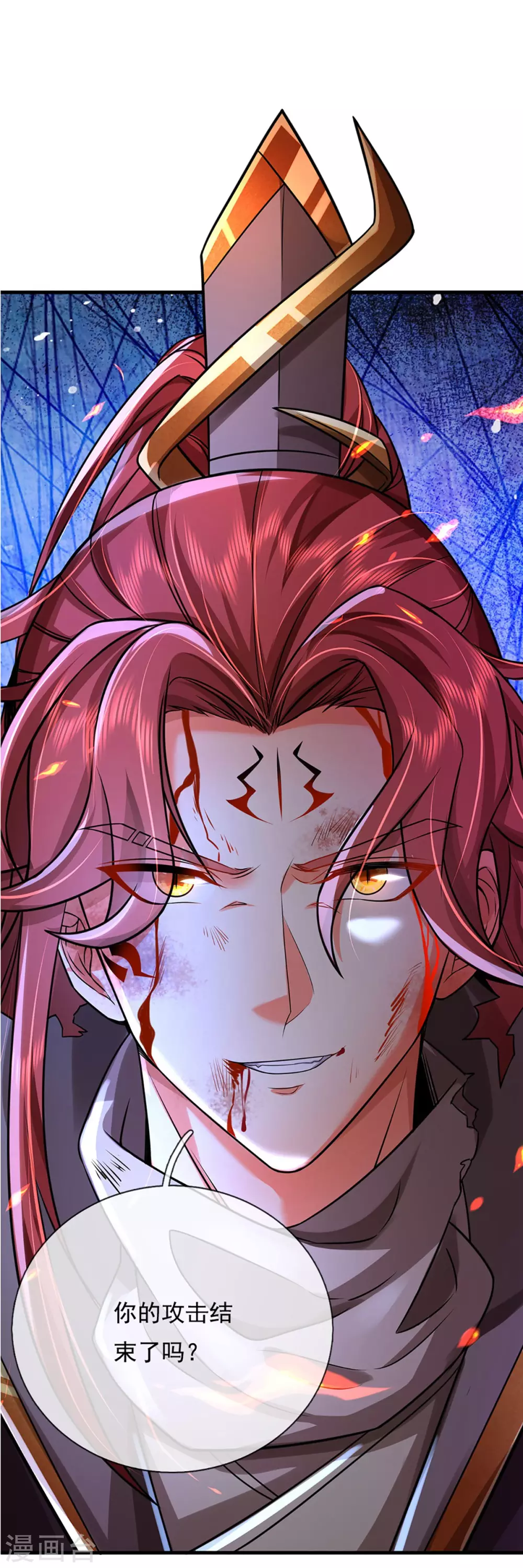 第40话 神魔大战 第33页