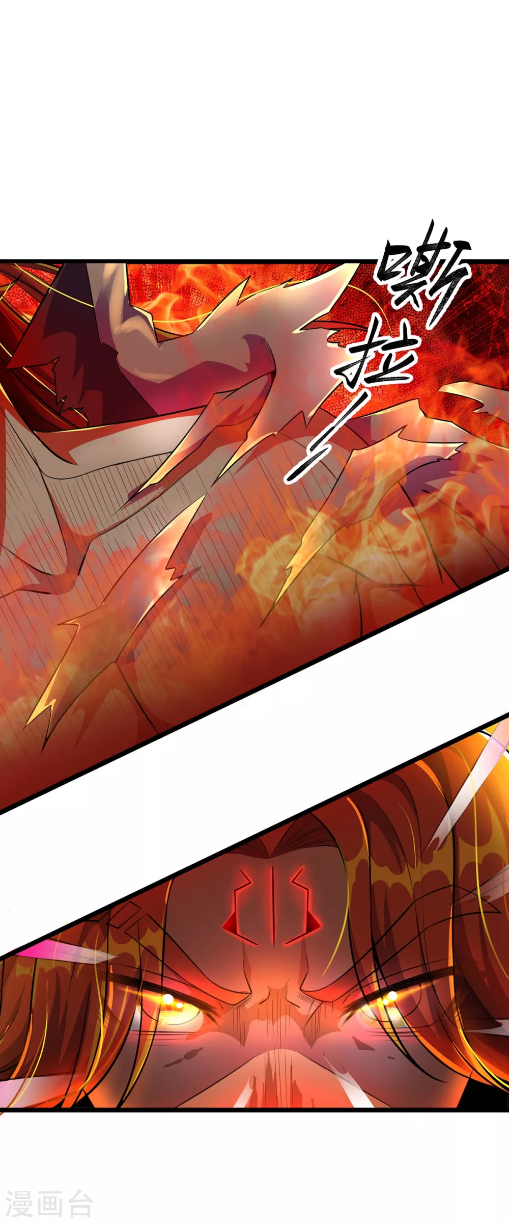 第41话 萧霆魔化 第5页
