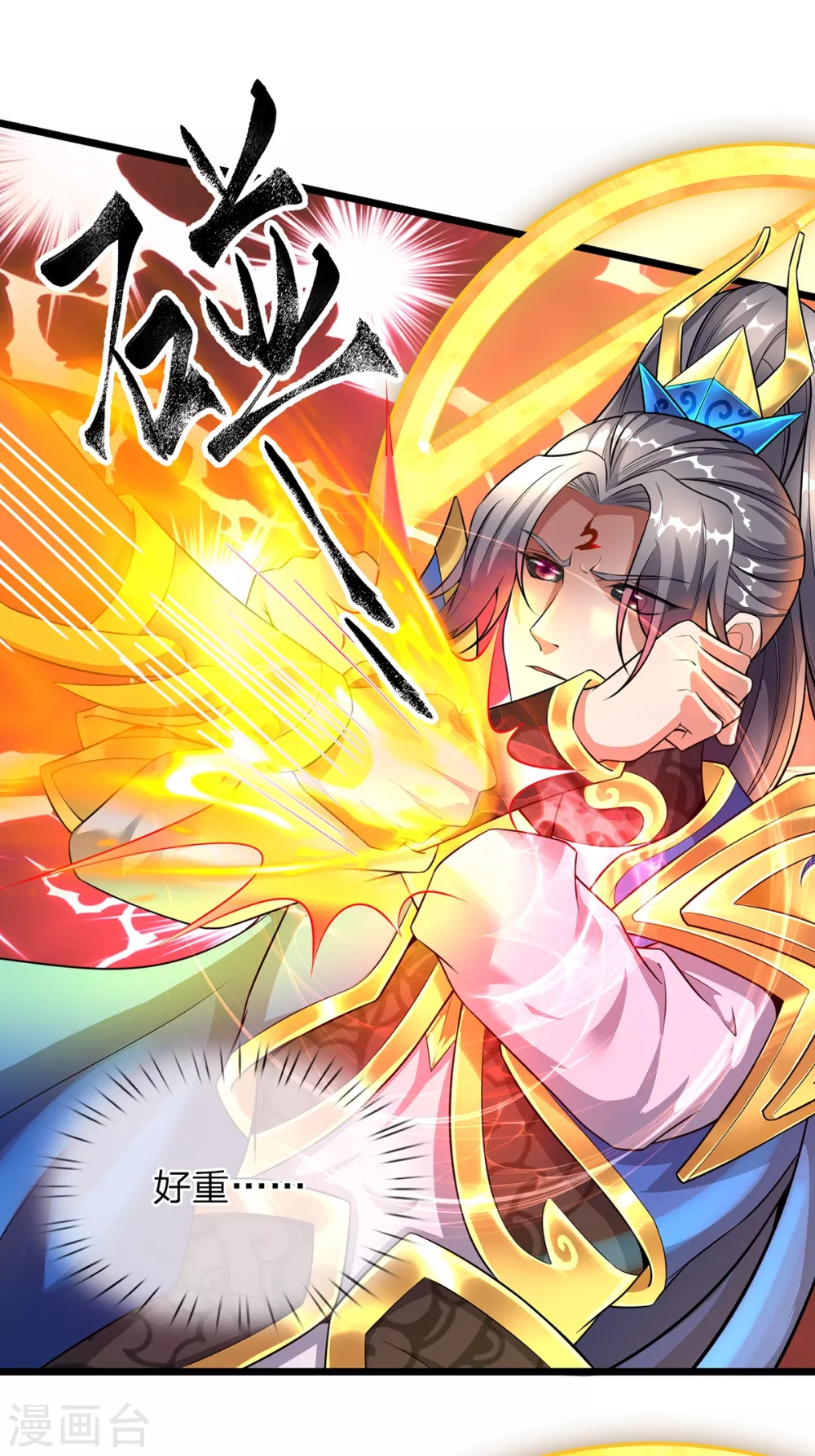 第41话 萧霆魔化 第12页