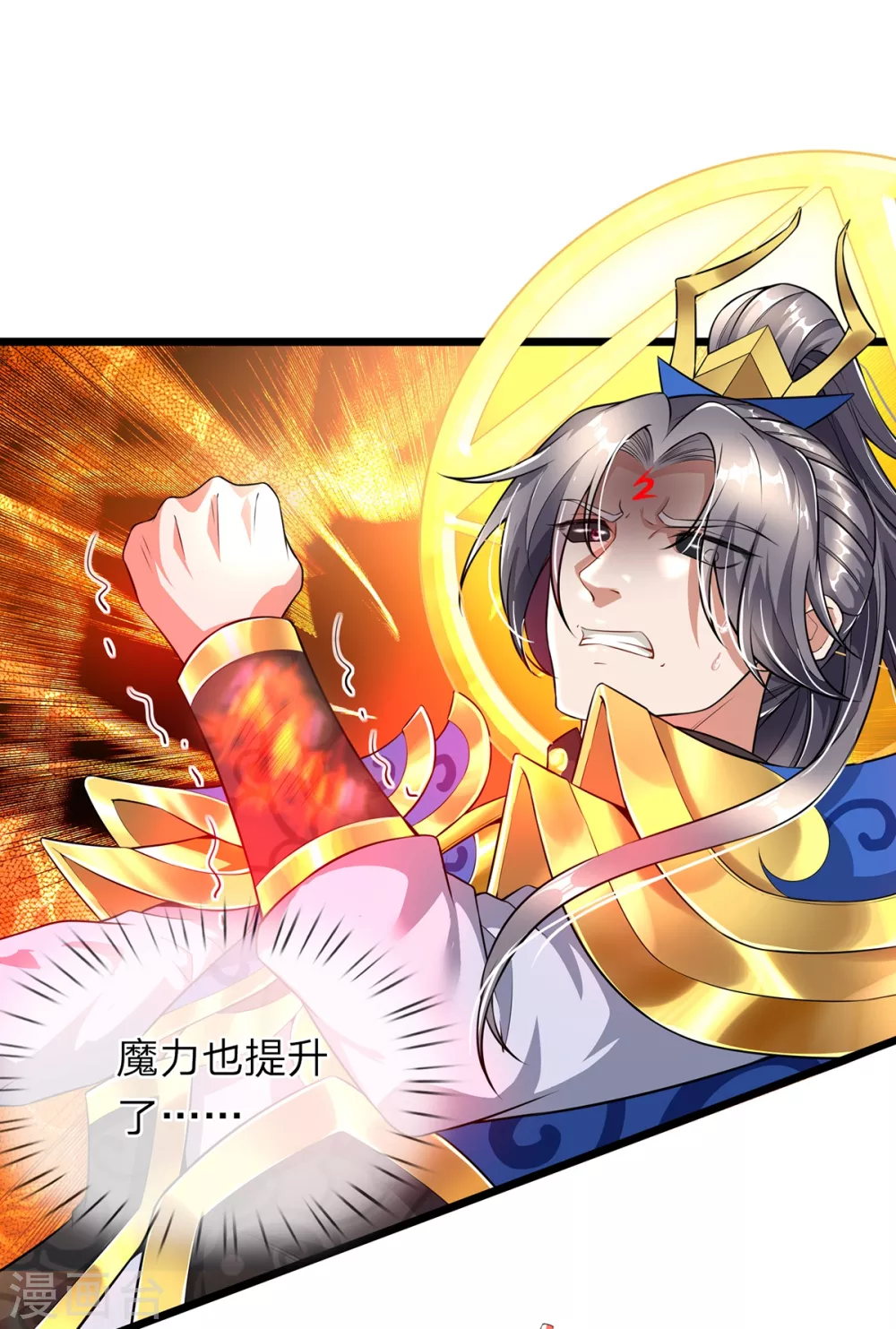 第41话 萧霆魔化 第15页