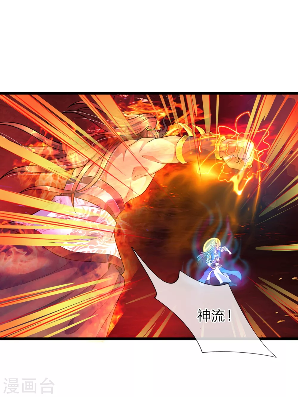 第41话 萧霆魔化 第26页