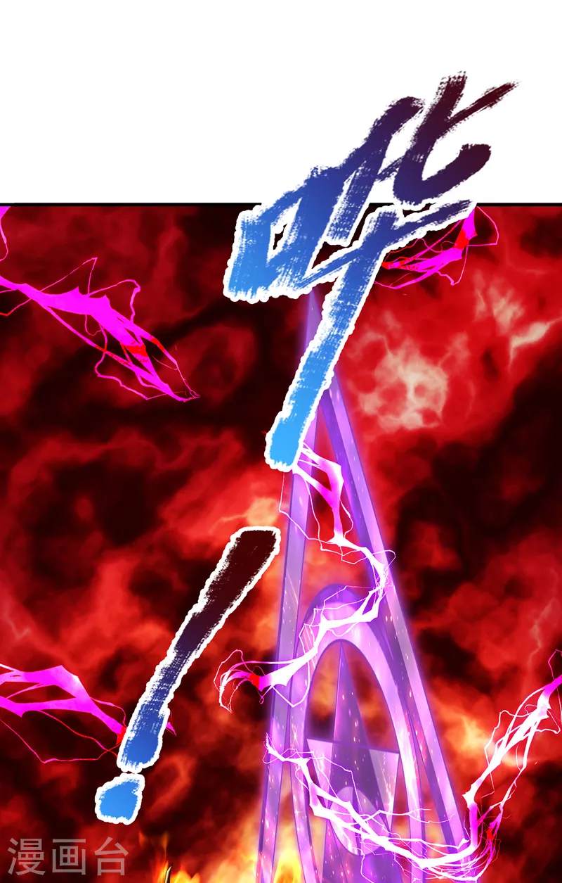 第42话 解放神族肉身 第13页