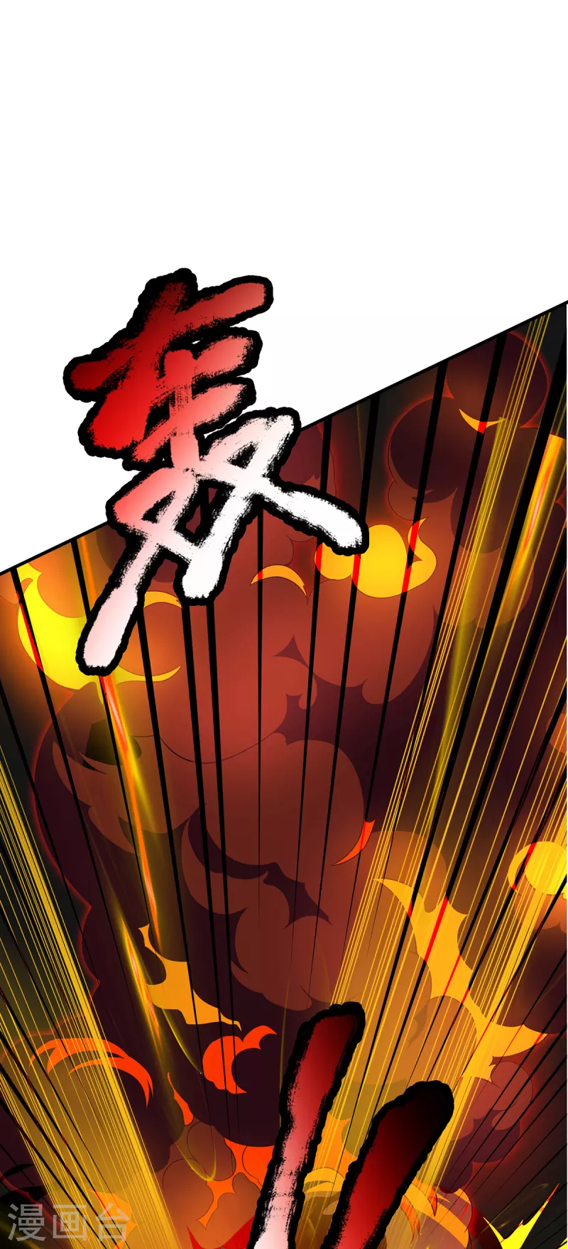 第42话 解放神族肉身 第32页
