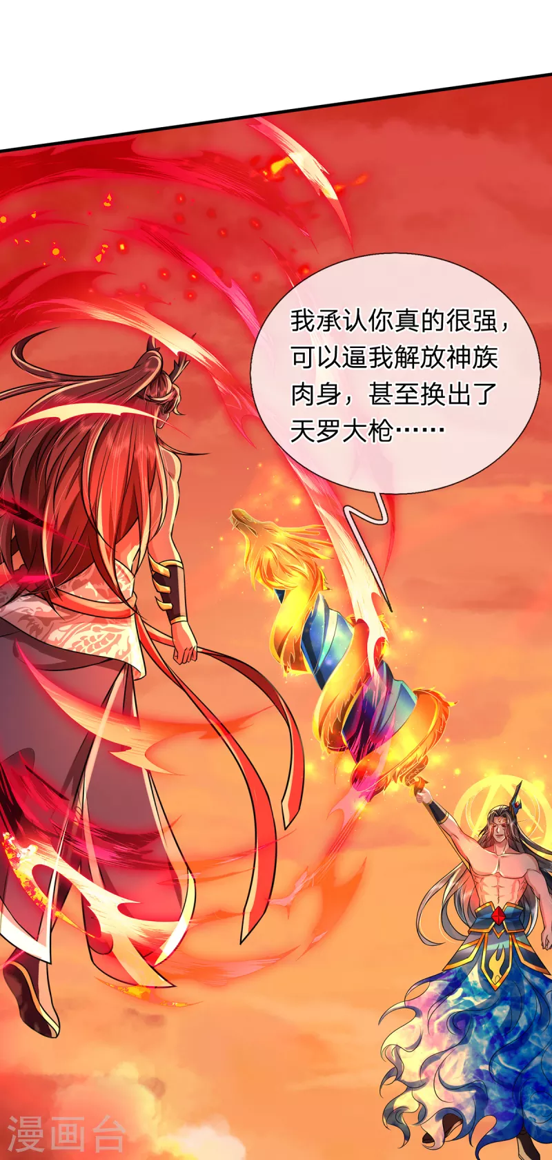 第42话 解放神族肉身 第35页