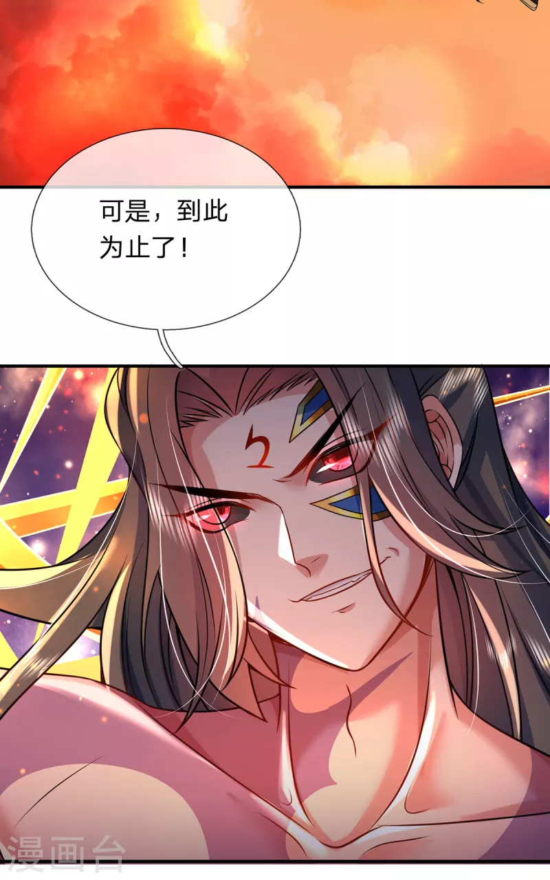 第42话 解放神族肉身 第36页