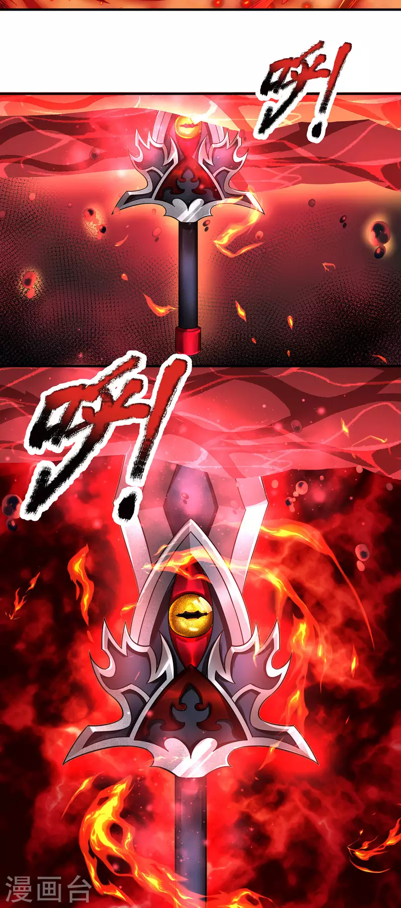 第43话 魔皇经八万层 第5页