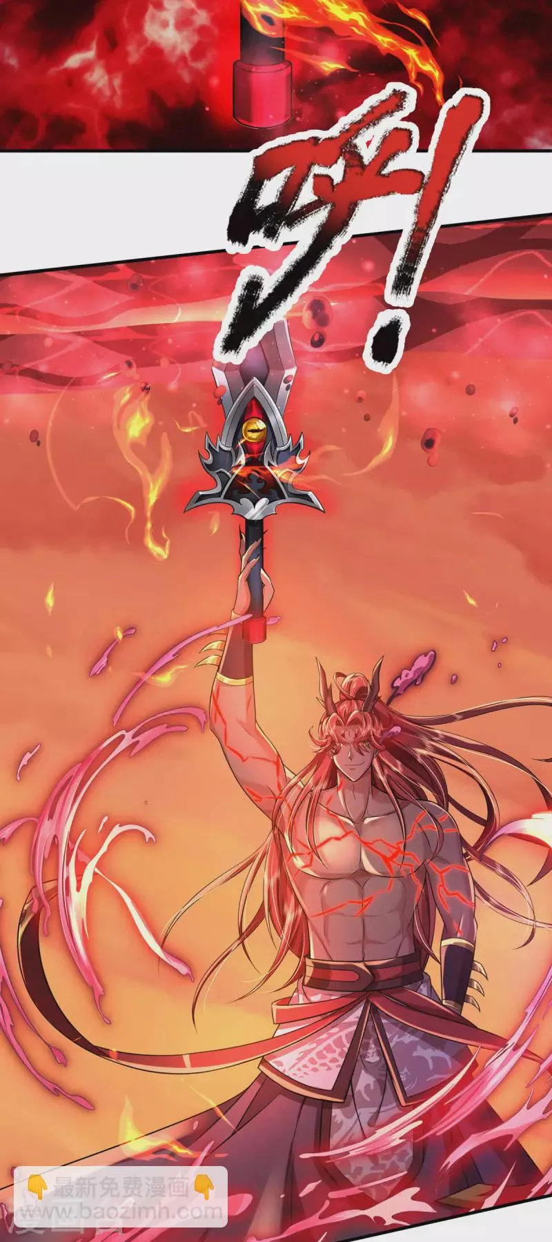 第43话 魔皇经八万层 第6页