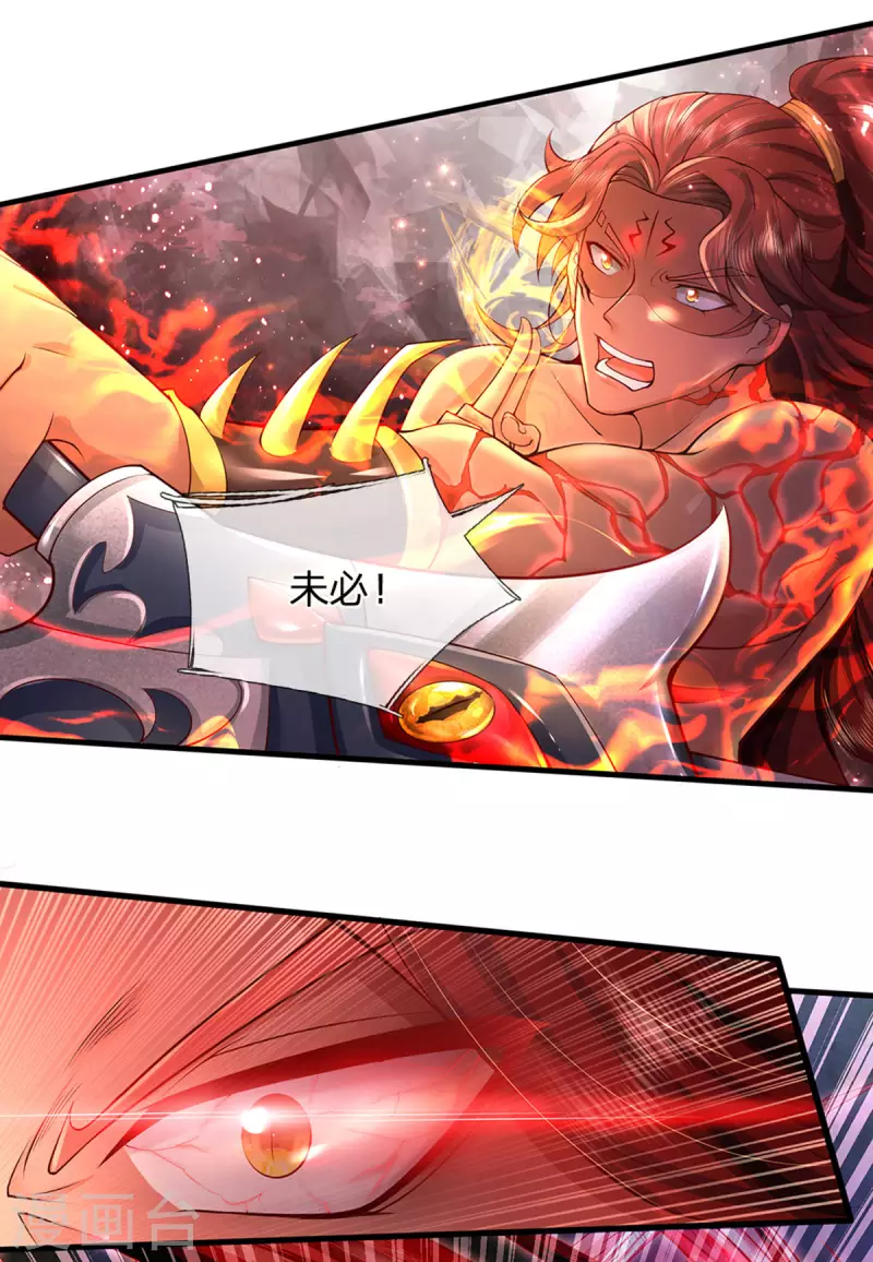 第43话 魔皇经八万层 第15页