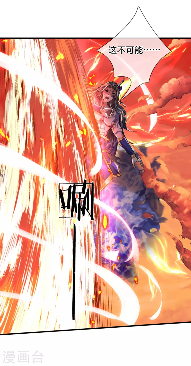 第43话 魔皇经八万层 第17页