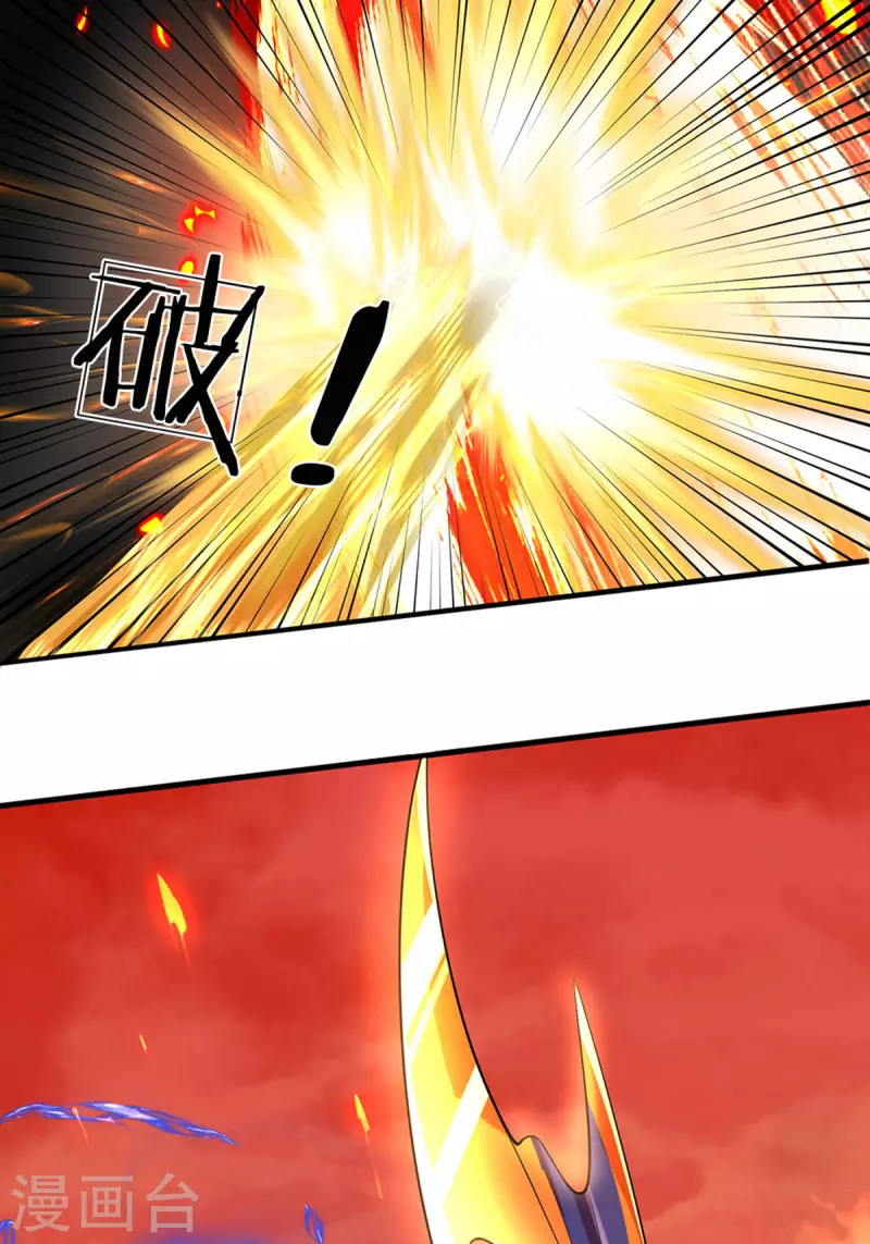 第43话 魔皇经八万层 第20页