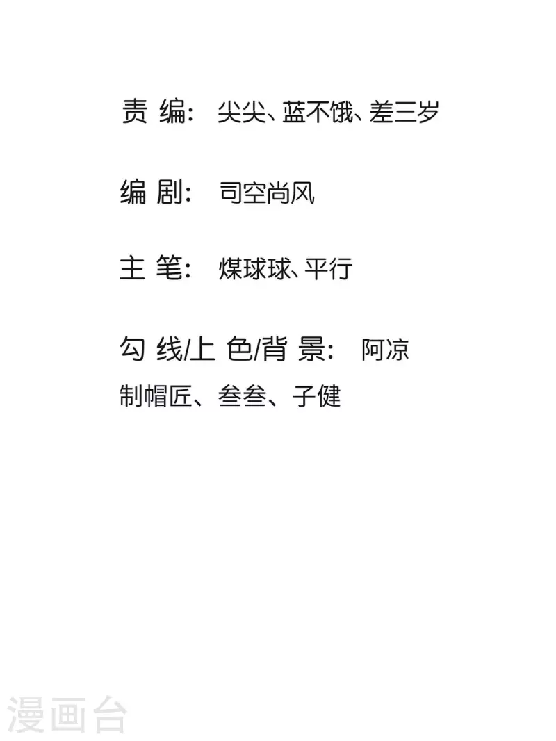 第44话 前往真神界 第2页