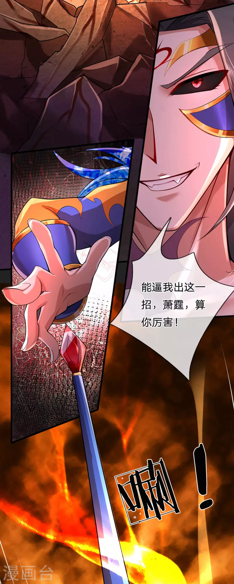 第44话 前往真神界 第4页