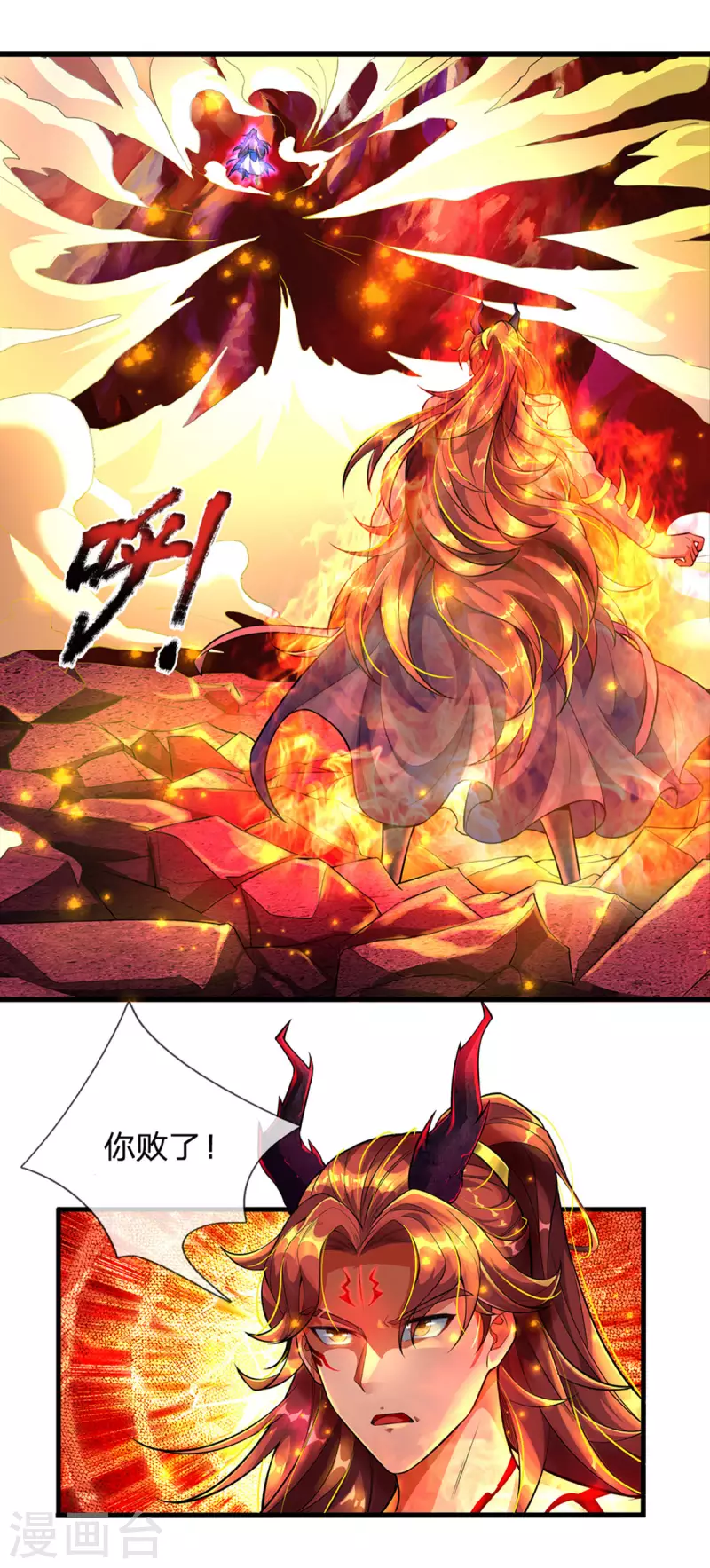 第44话 前往真神界 第11页