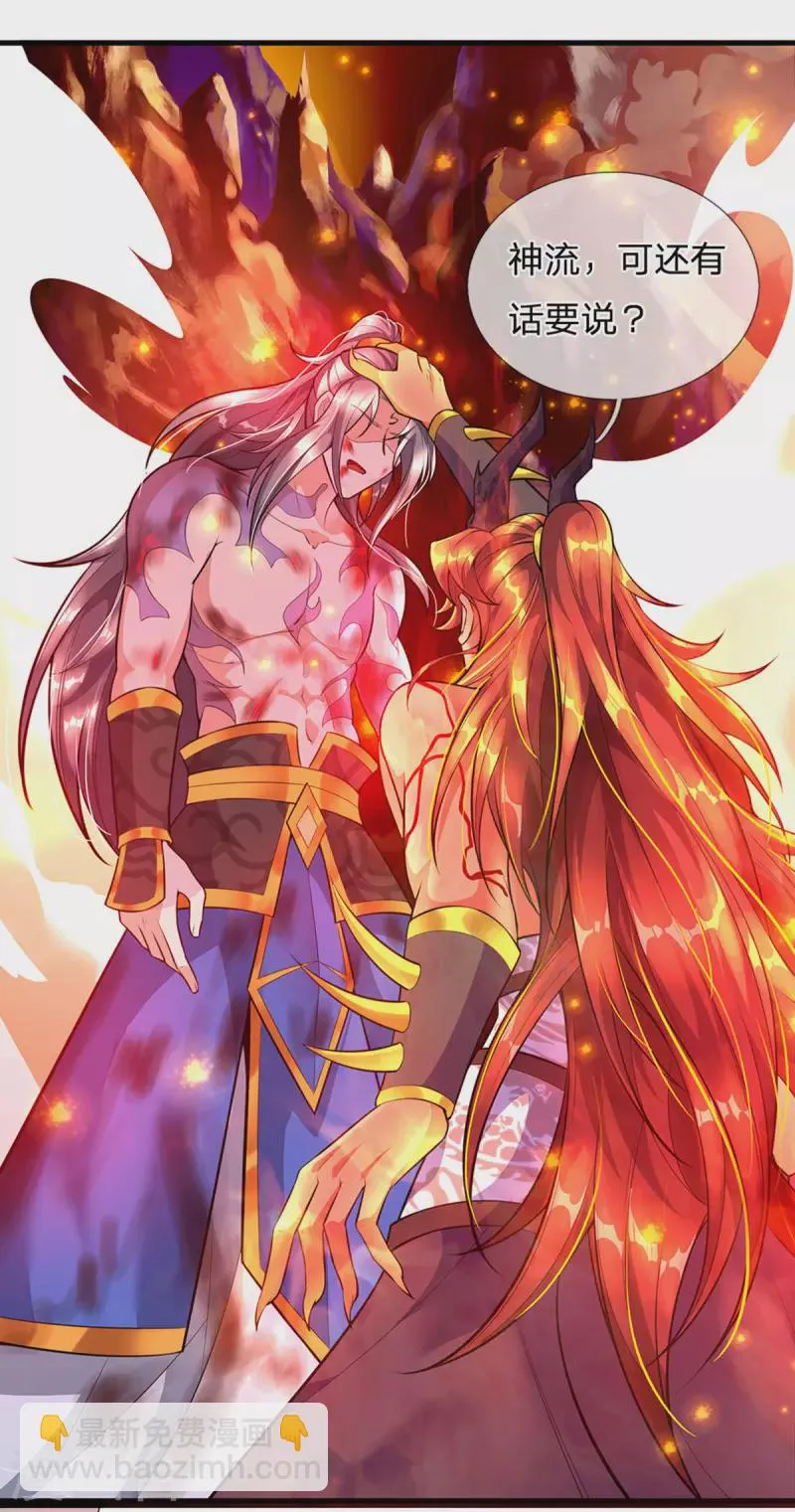 第44话 前往真神界 第13页