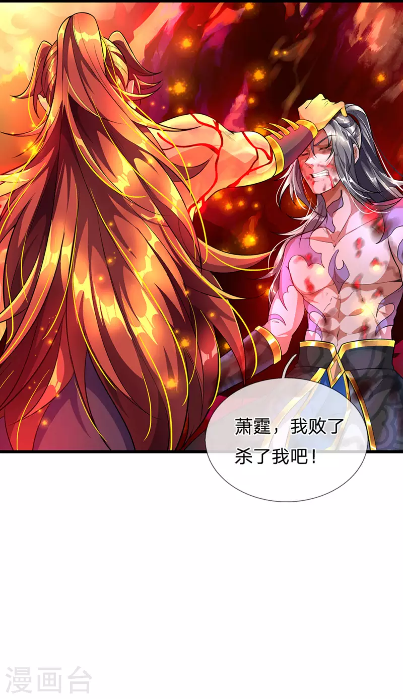 第44话 前往真神界 第15页