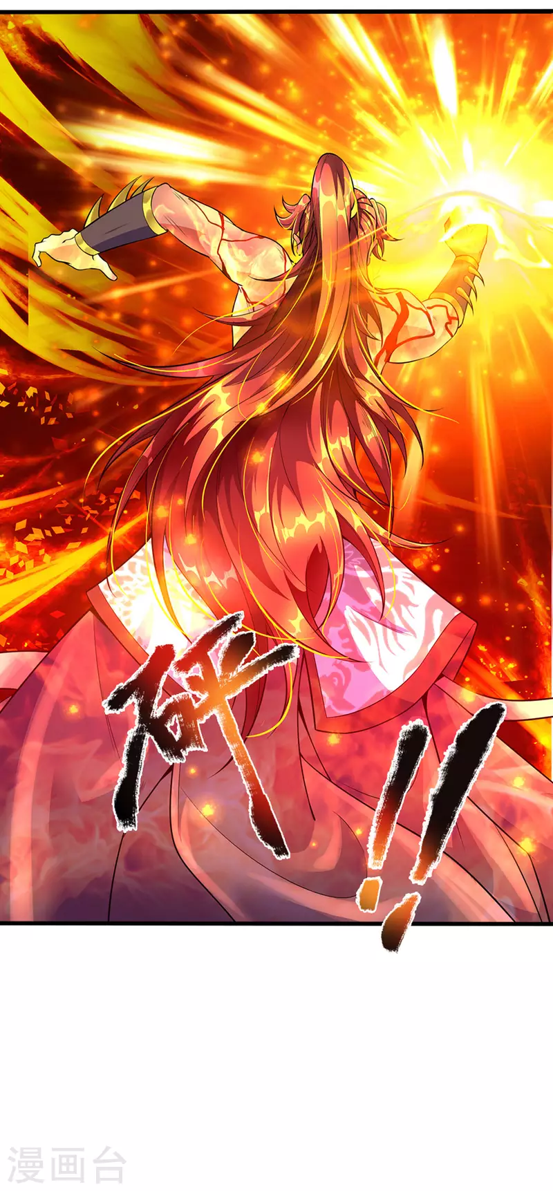 第44话 前往真神界 第16页