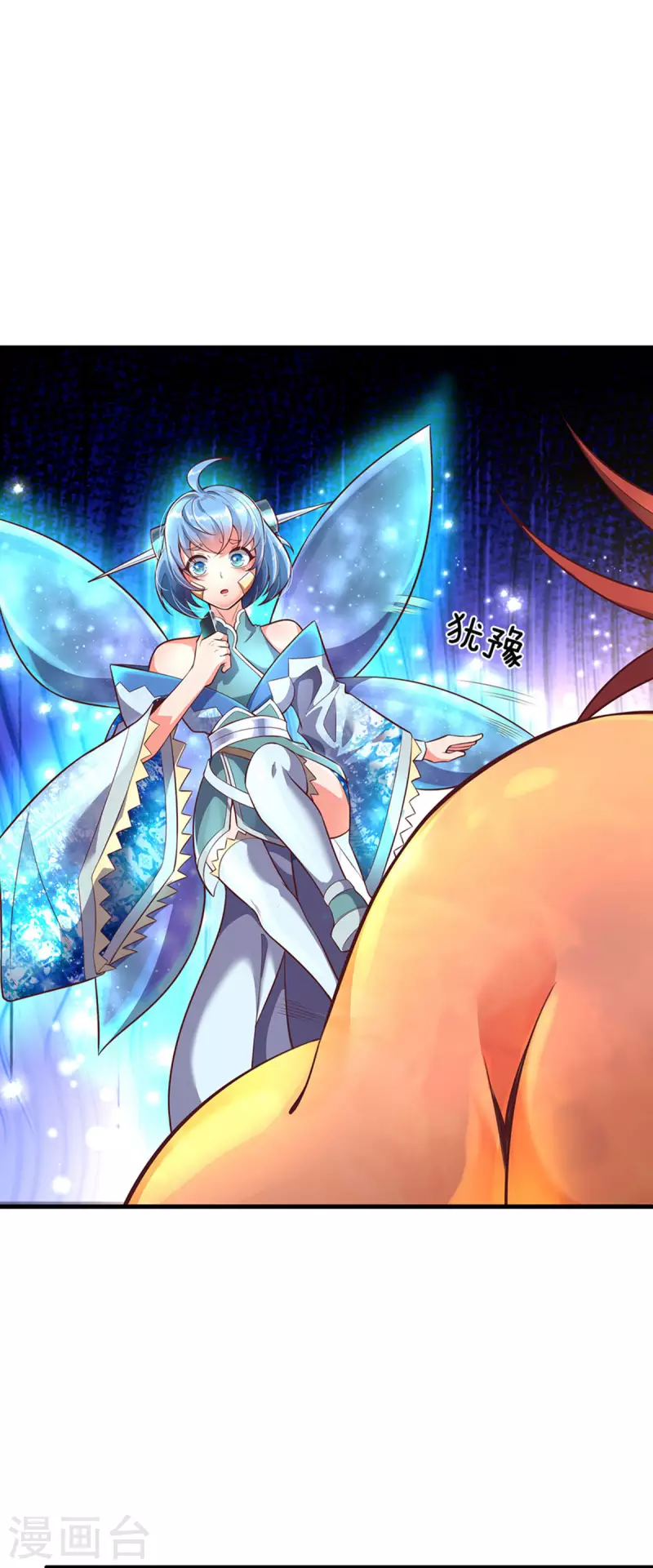 第44话 前往真神界 第18页