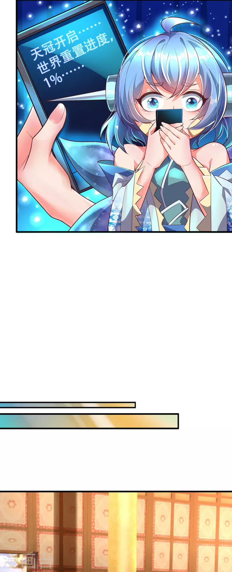 第44话 前往真神界 第19页