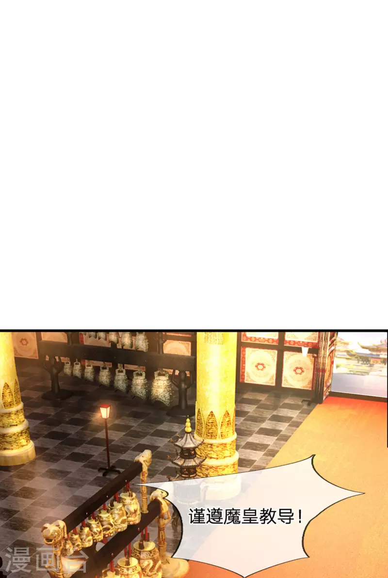 第44话 前往真神界 第22页
