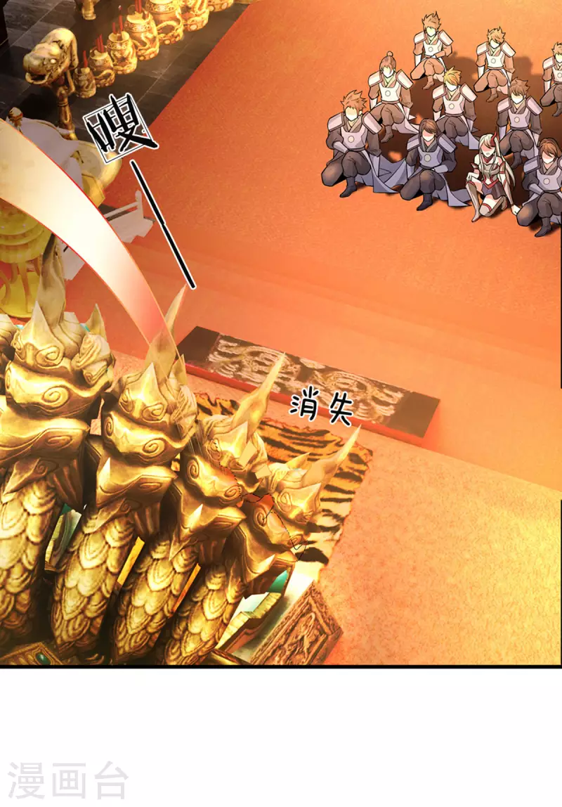 第44话 前往真神界 第23页