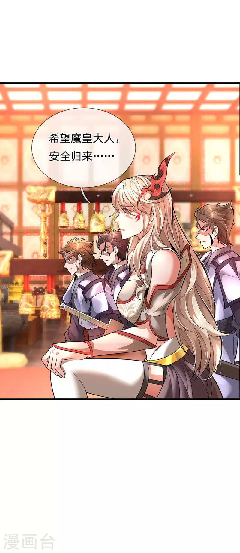 第44话 前往真神界 第25页