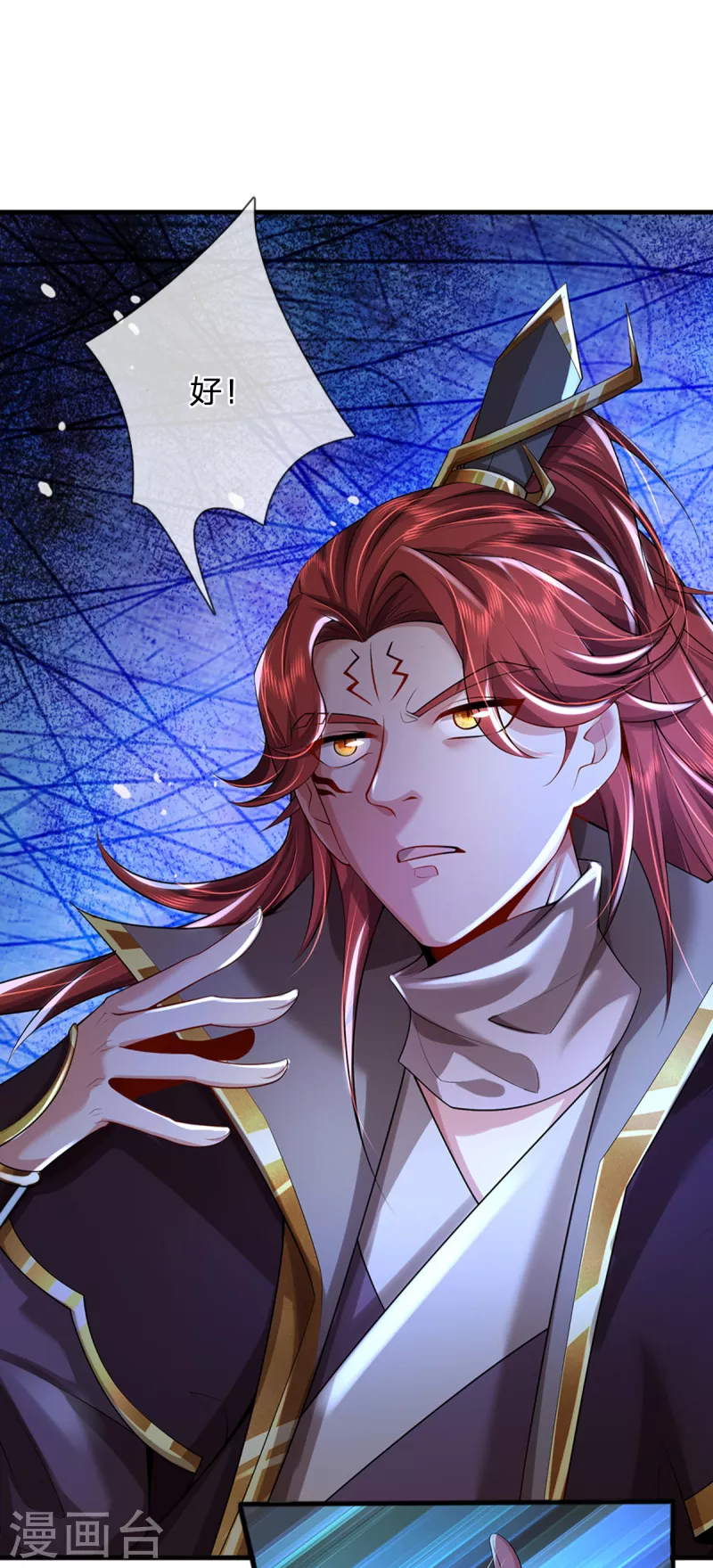 第45话 真神界，我来了！ 第7页