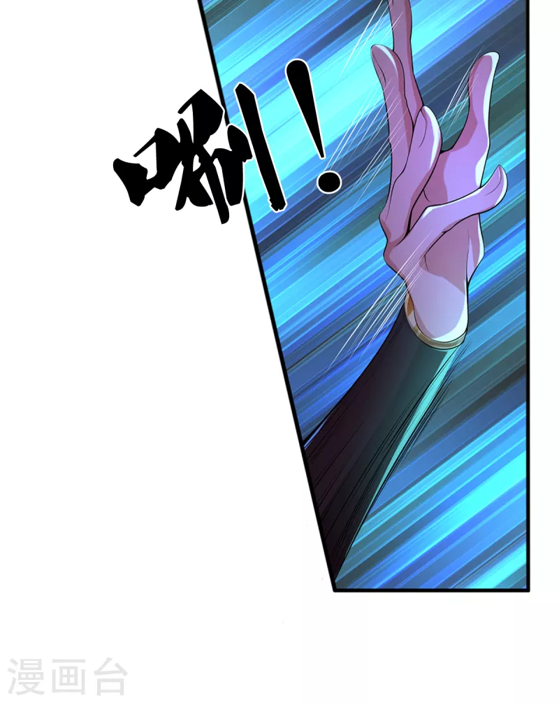 第45话 真神界，我来了！ 第8页