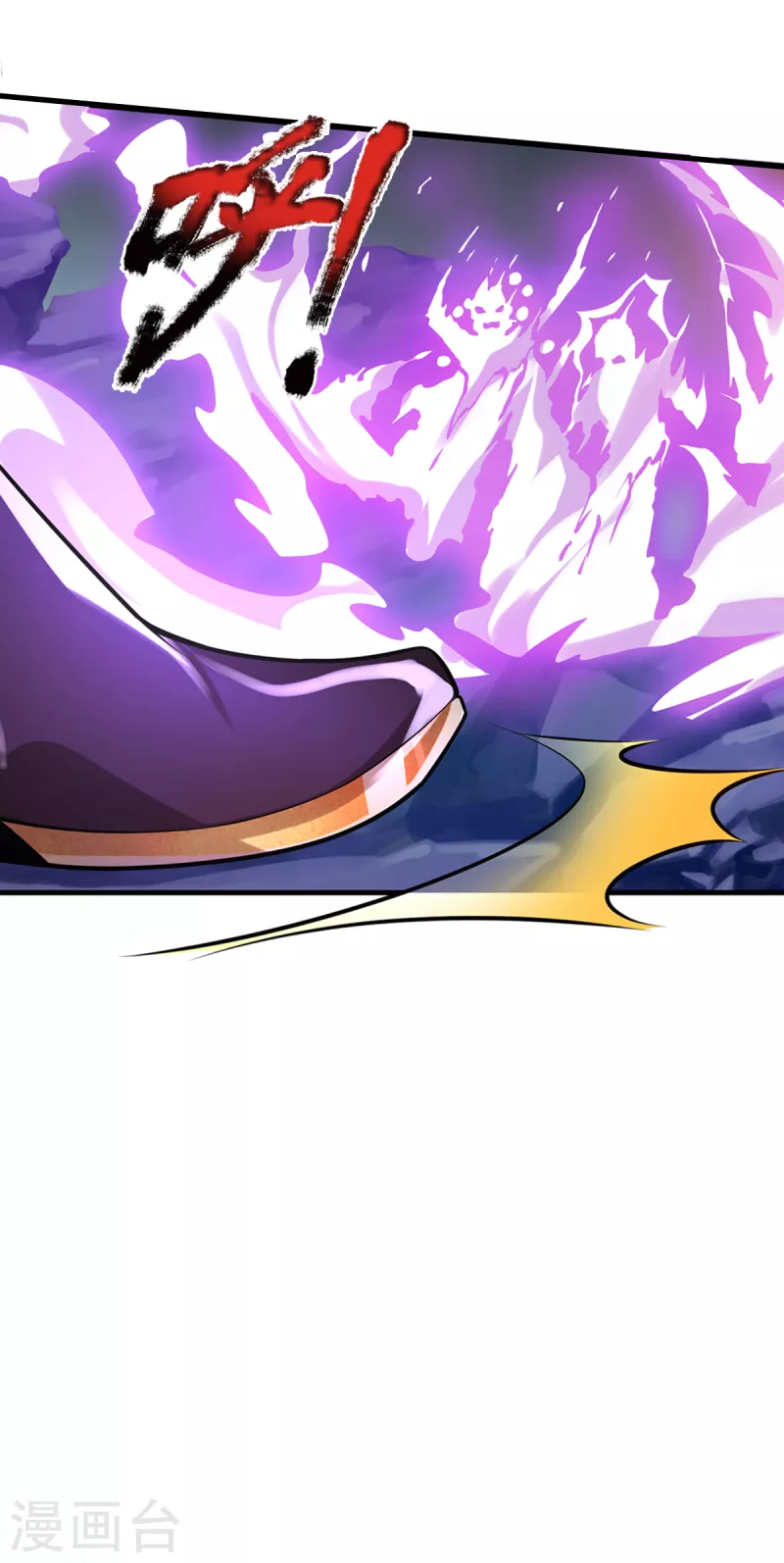 第45话 真神界，我来了！ 第10页