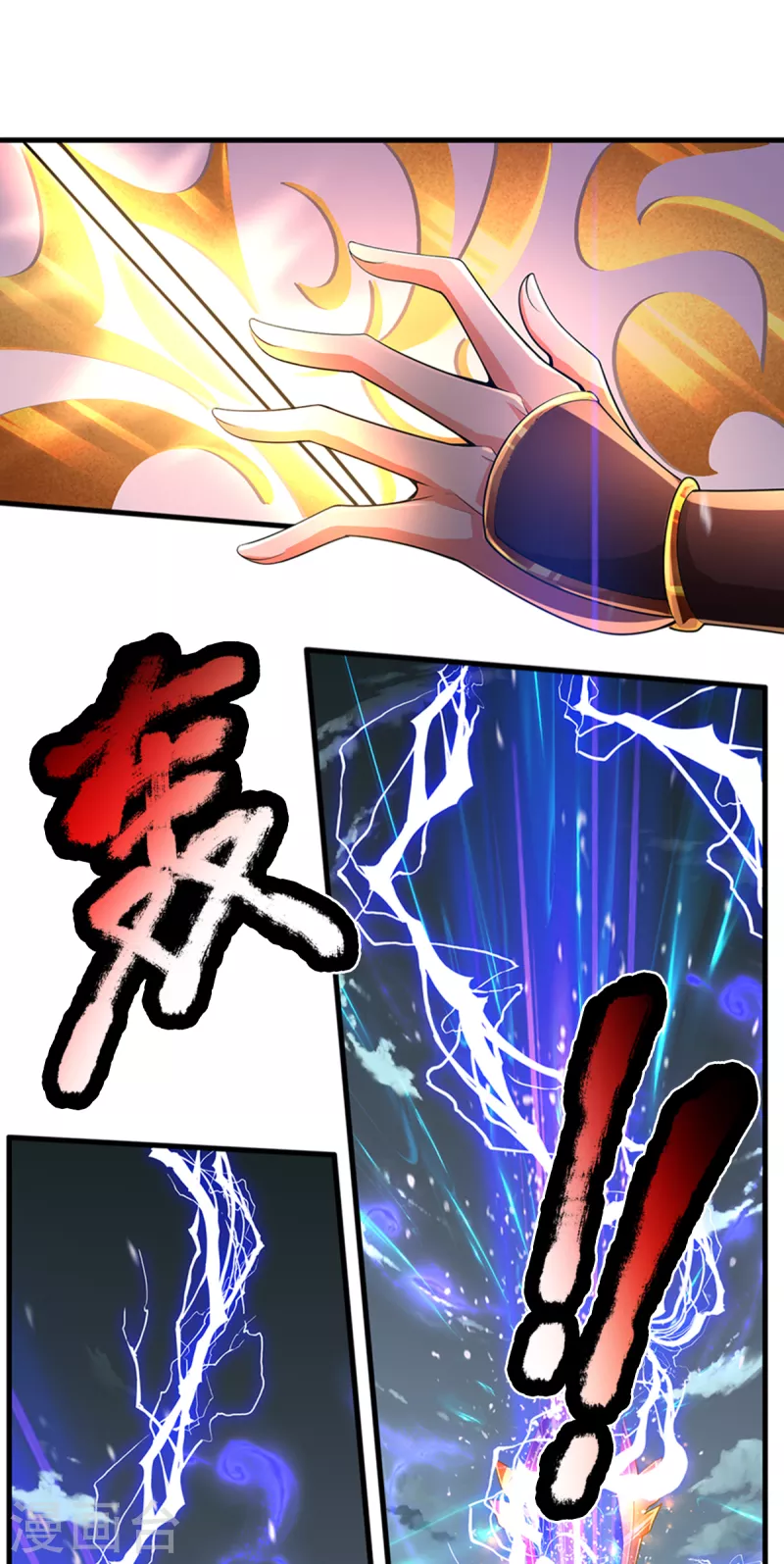 第45话 真神界，我来了！ 第13页