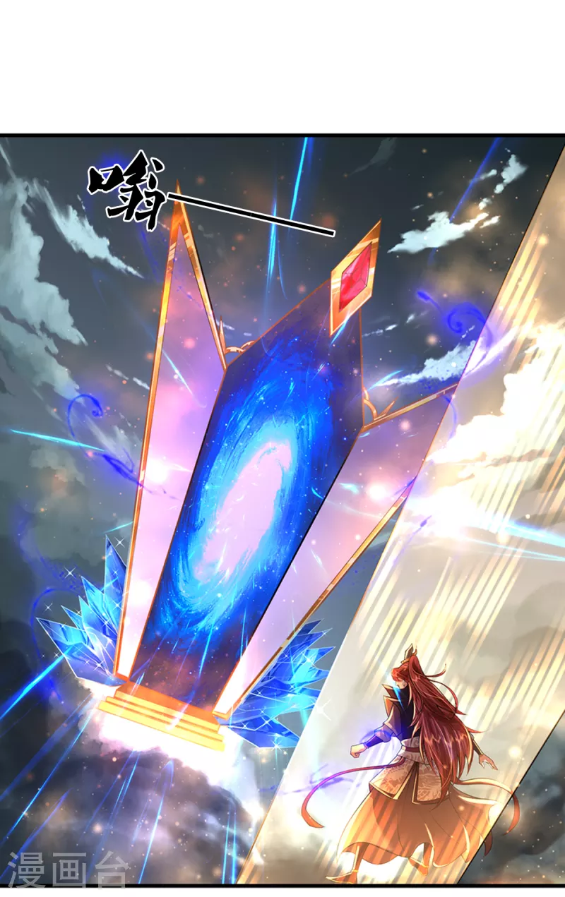 第45话 真神界，我来了！ 第15页