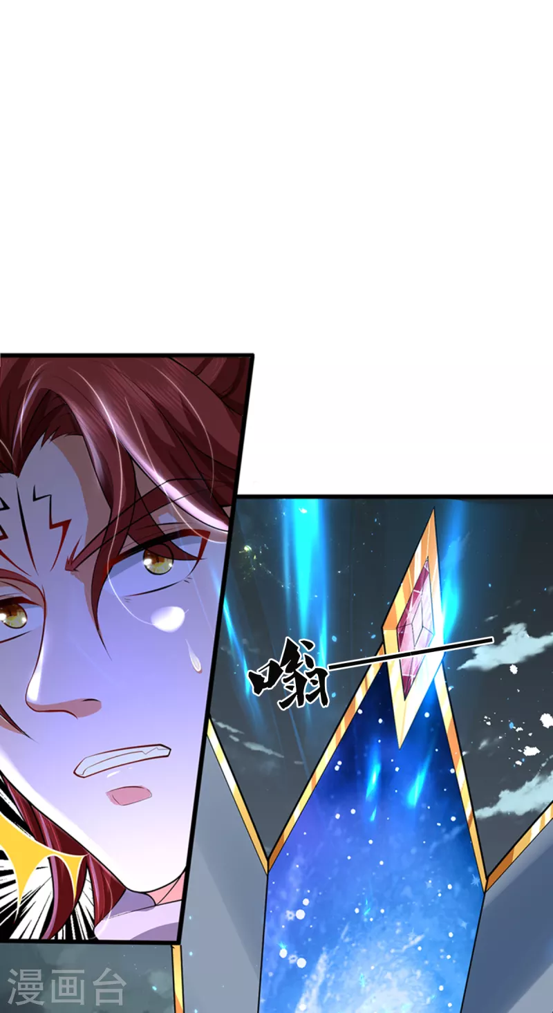 第45话 真神界，我来了！ 第17页