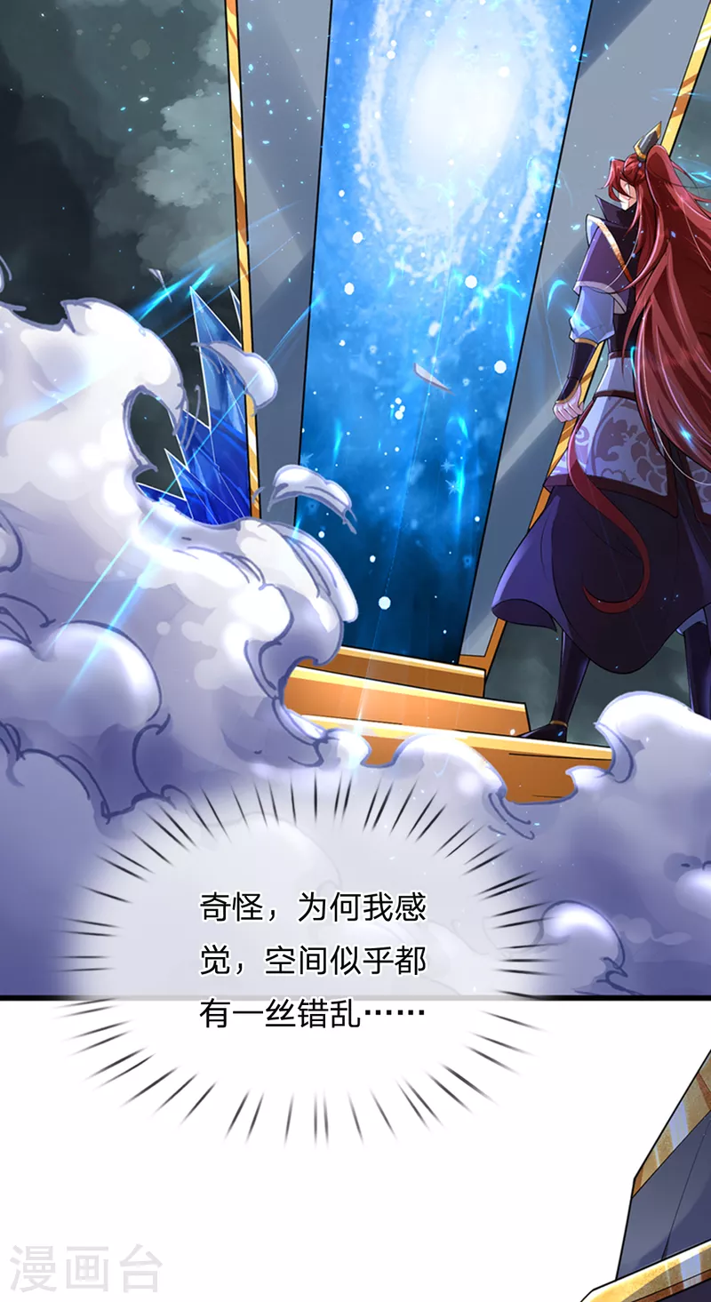第45话 真神界，我来了！ 第18页