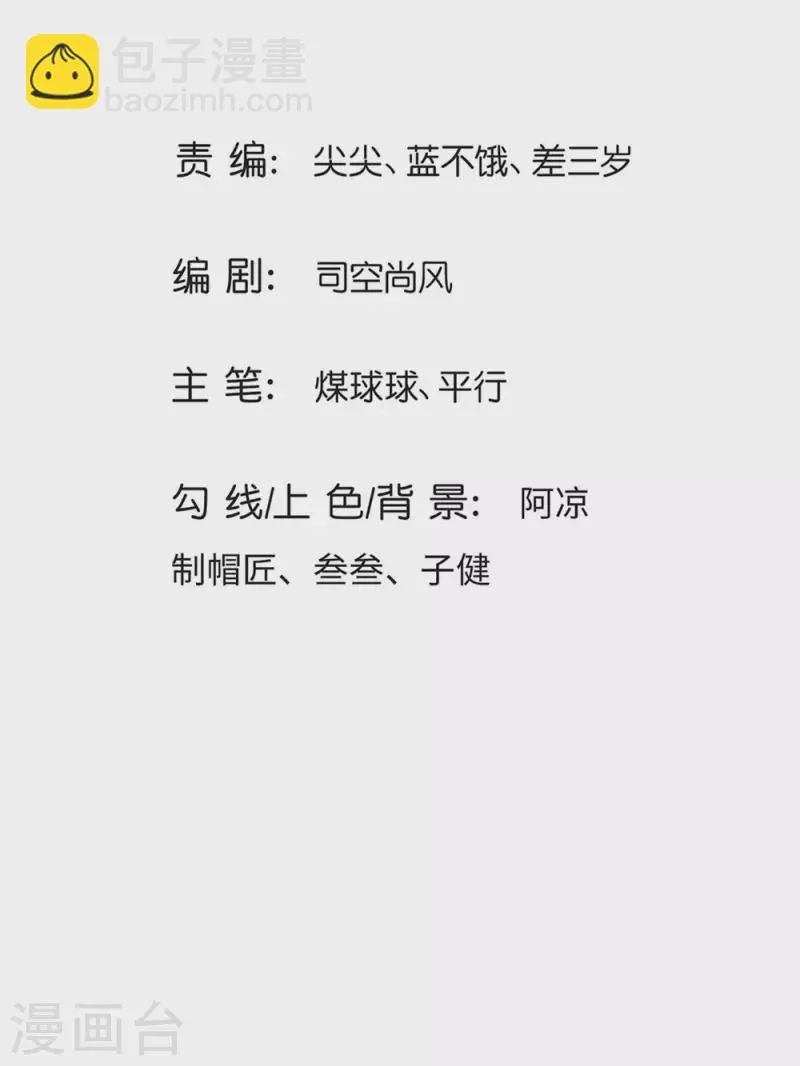 第46话 赤鬼苍林 第2页